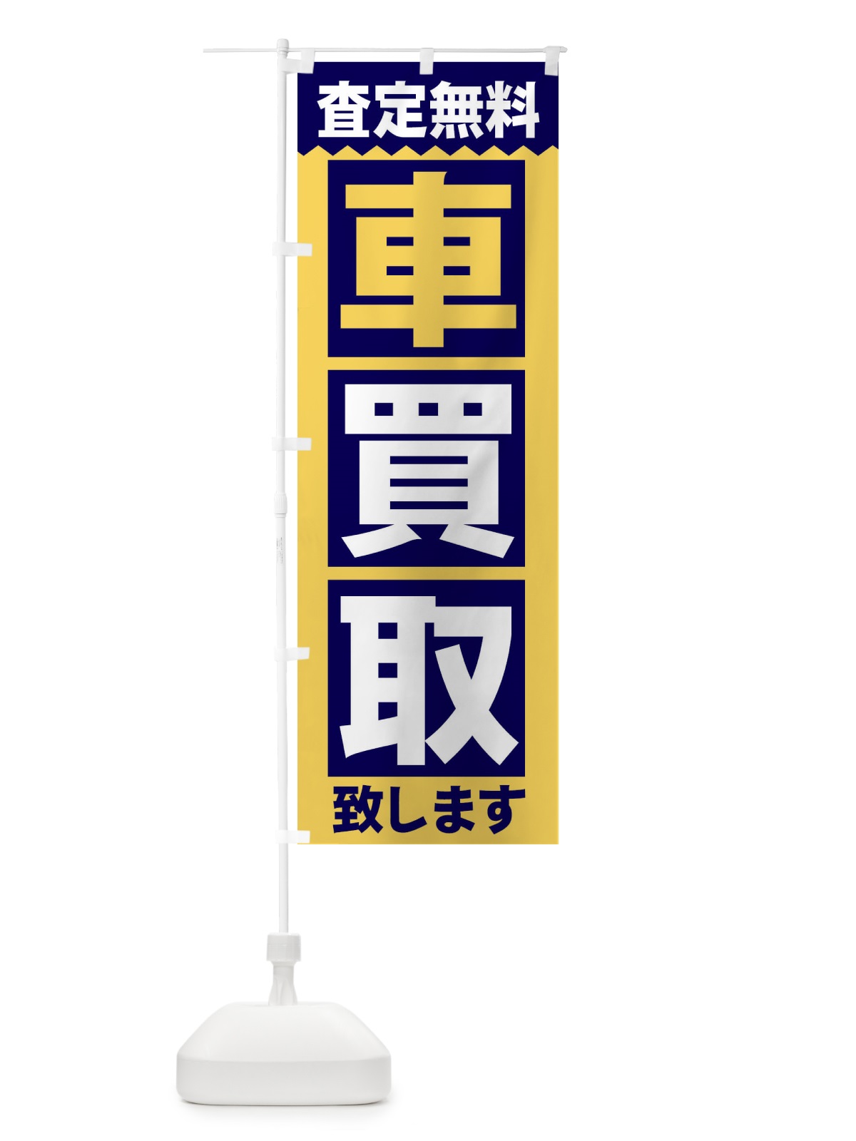 のぼり 全館禁煙 のぼり旗 2S3C(デザイン【B】)