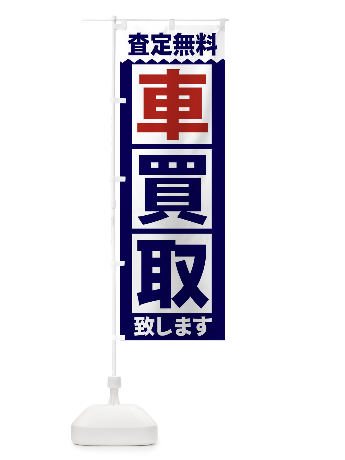 のぼり 全館禁煙 のぼり旗 2S3C(デザイン【C】)