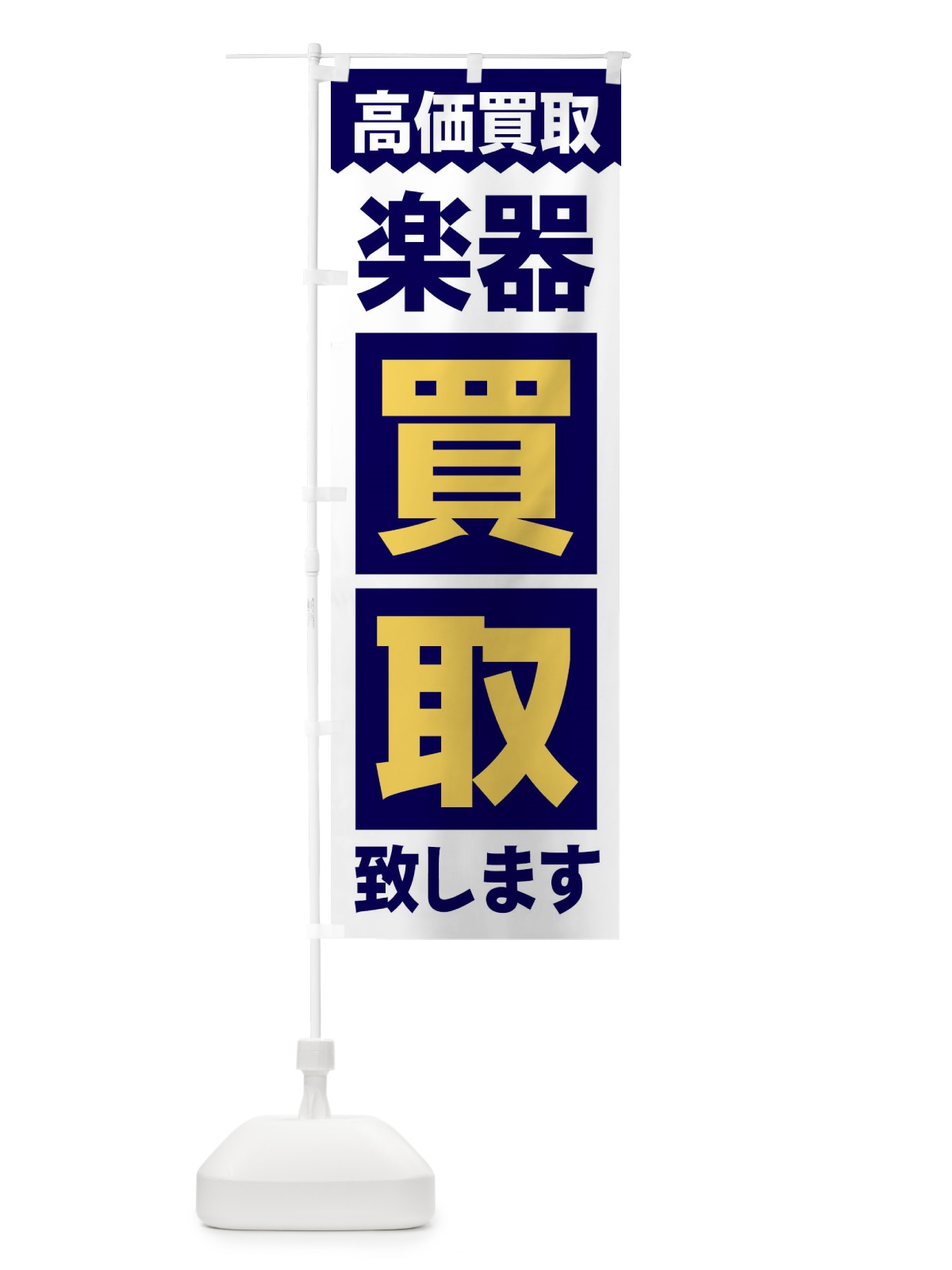 のぼり 釣り禁止 のぼり旗 2S3H(デザイン【A】)