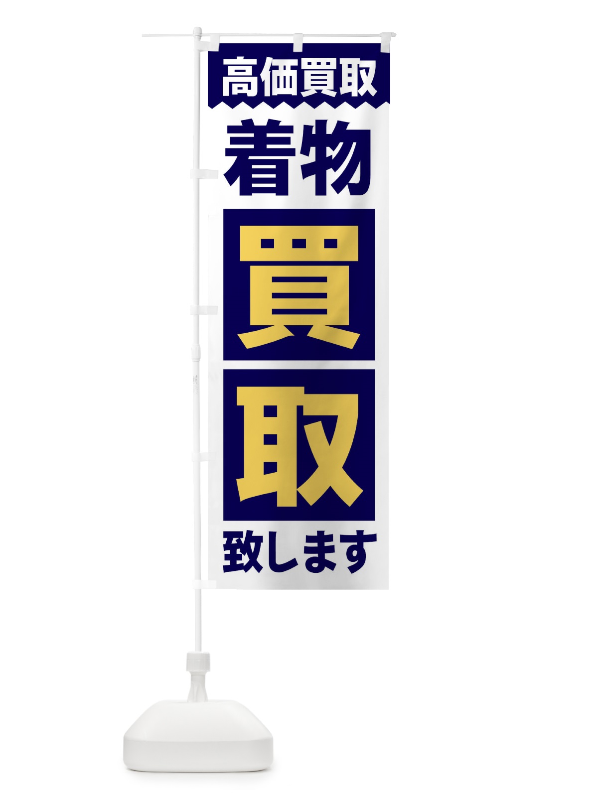 のぼり 焼肉食べ放題2980円 のぼり旗 2S41(デザイン【A】)