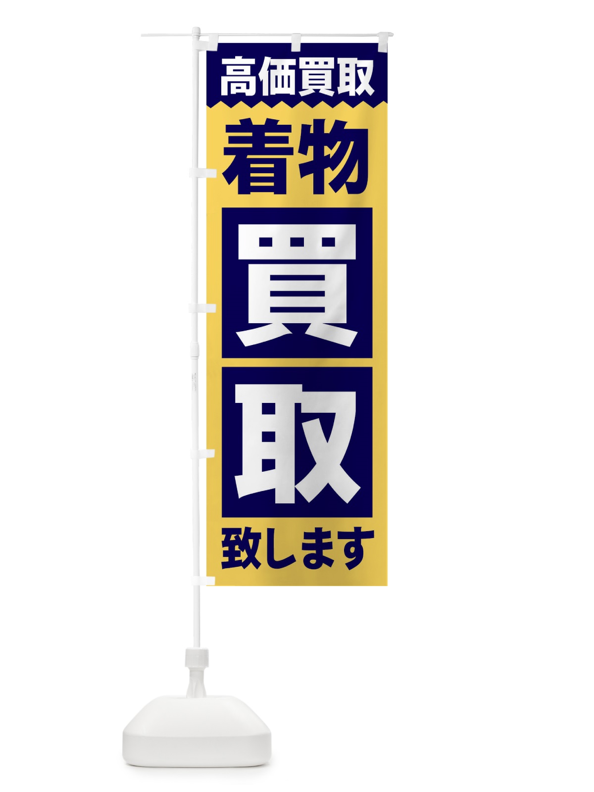 のぼり 焼肉食べ放題2980円 のぼり旗 2S41(デザイン【B】)