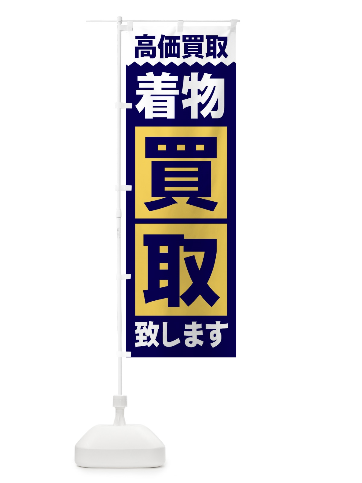のぼり 焼肉食べ放題2980円 のぼり旗 2S41(デザイン【C】)