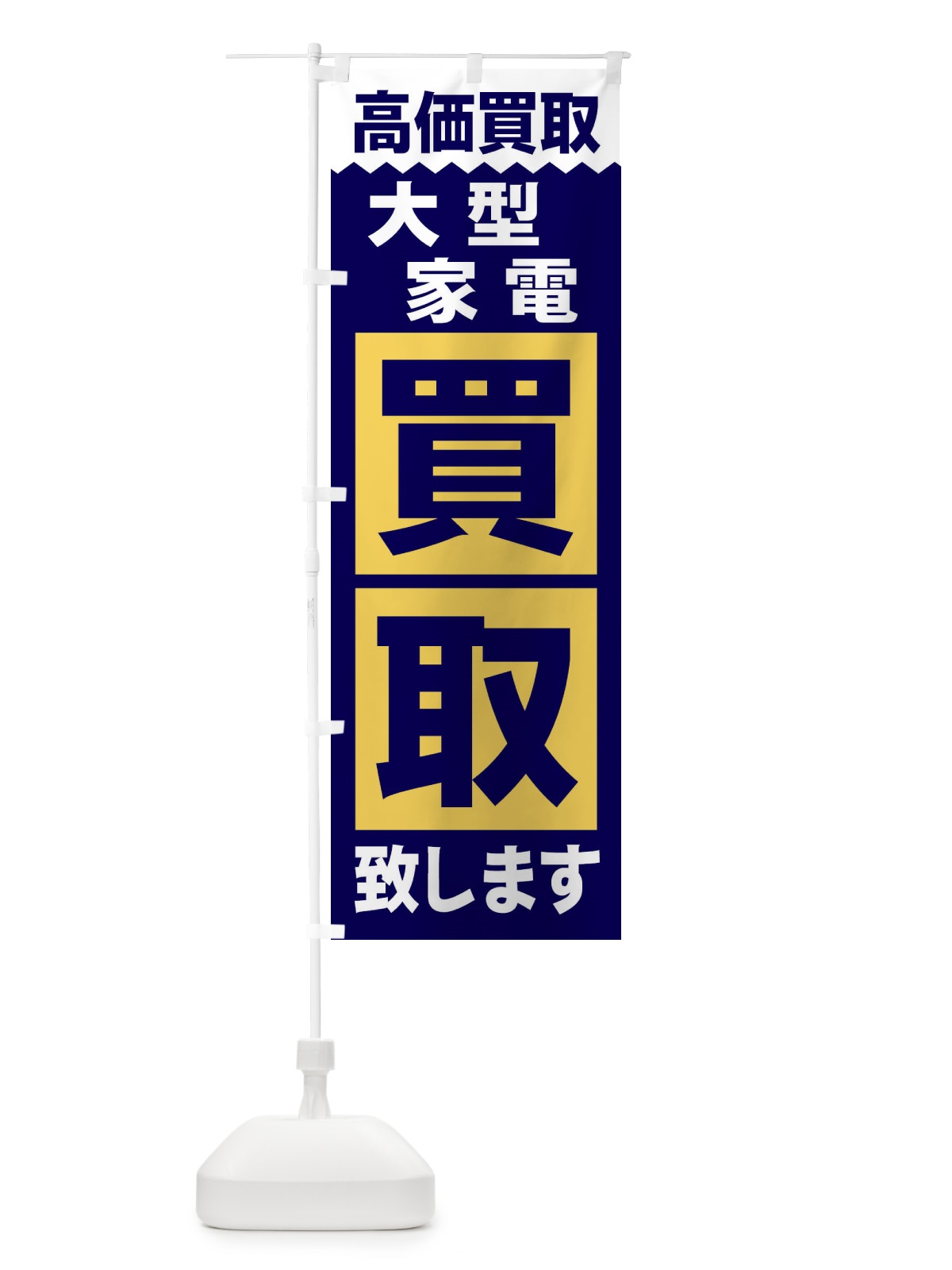 のぼり 焼肉食べ放題2580円 のぼり旗 2S42(デザイン【C】)