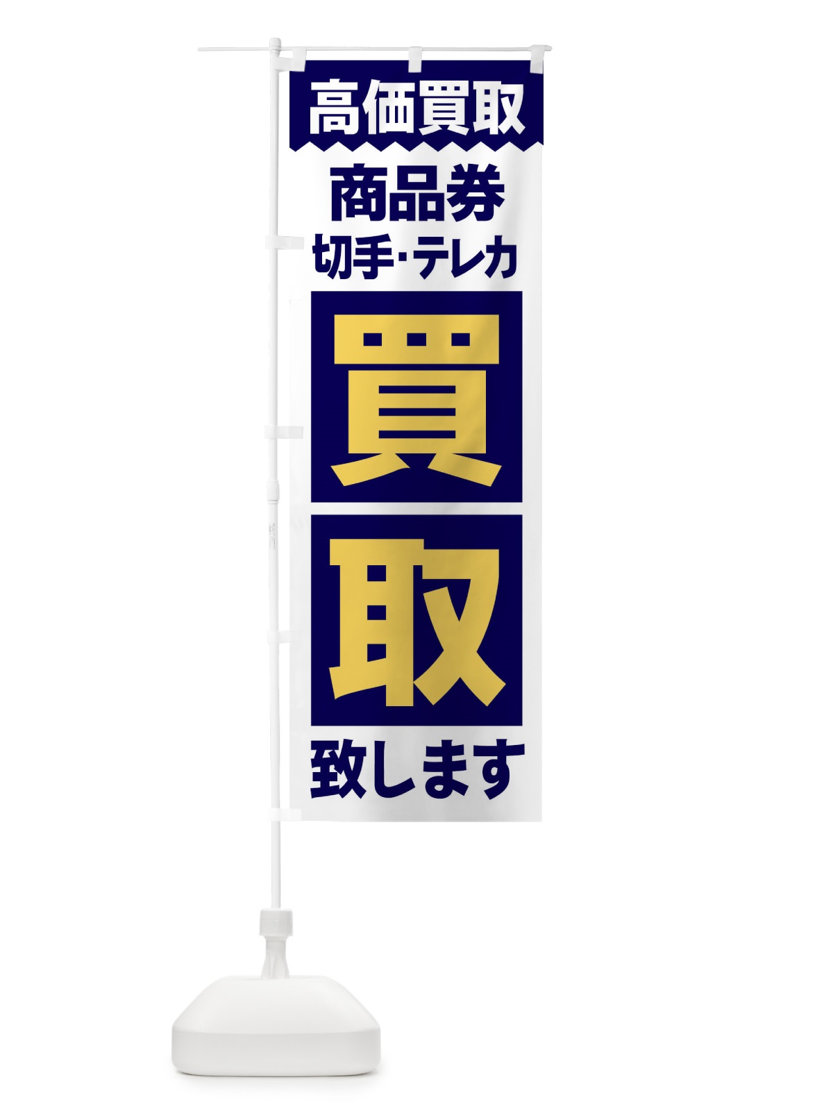 のぼり 焼肉食べ放題2380円 のぼり旗 2S43(デザイン【A】)