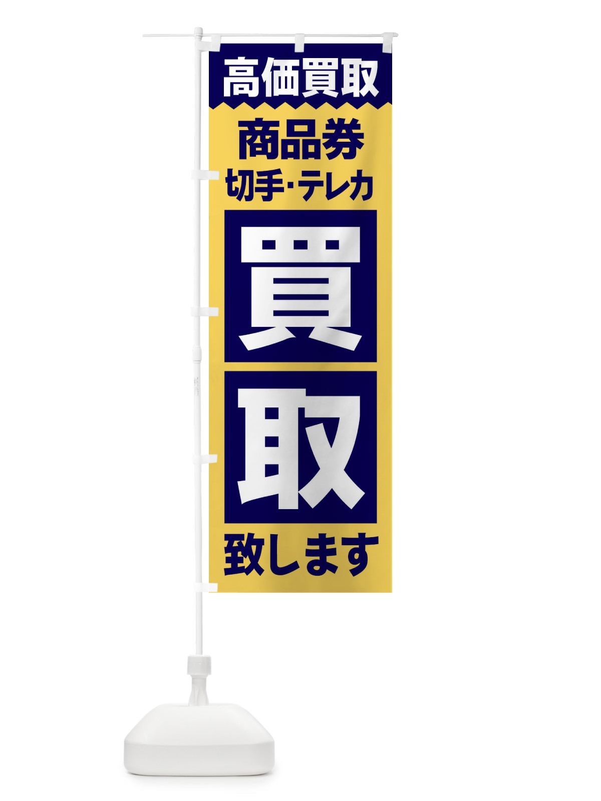 のぼり 焼肉食べ放題2380円 のぼり旗 2S43(デザイン【B】)
