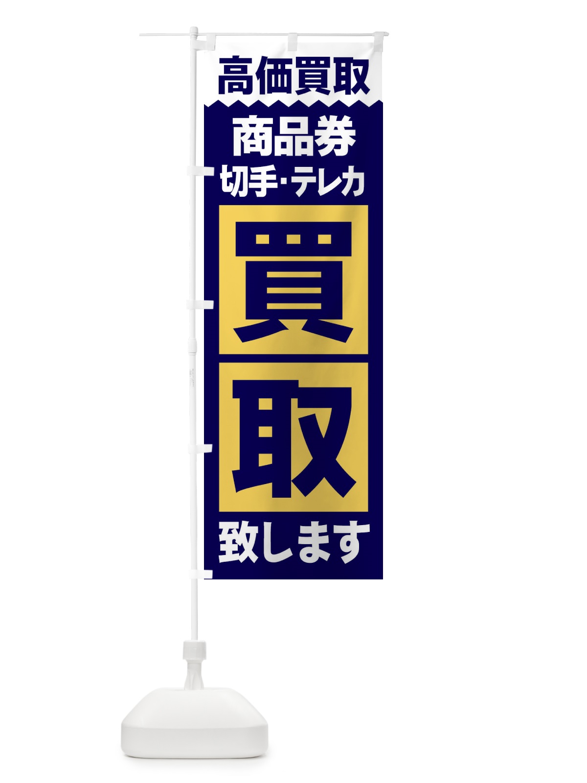 のぼり 焼肉食べ放題2380円 のぼり旗 2S43(デザイン【C】)