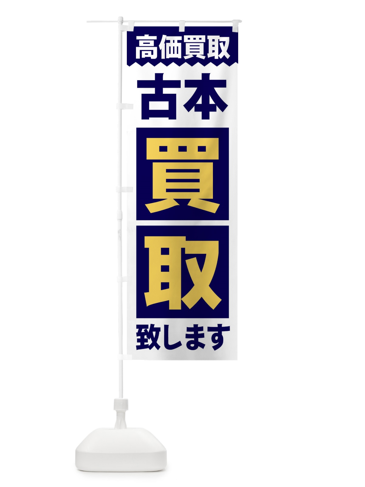 のぼり 牛カルビ のぼり旗 2S44(デザイン【A】)