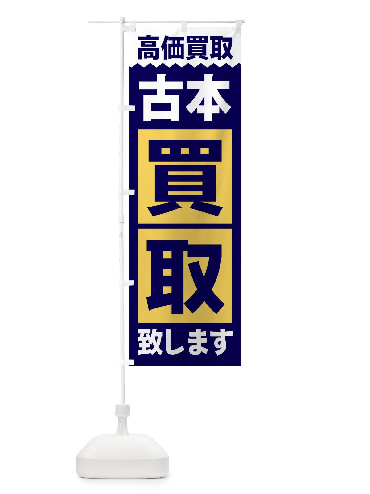 のぼり 牛カルビ のぼり旗 2S44(デザイン【C】)