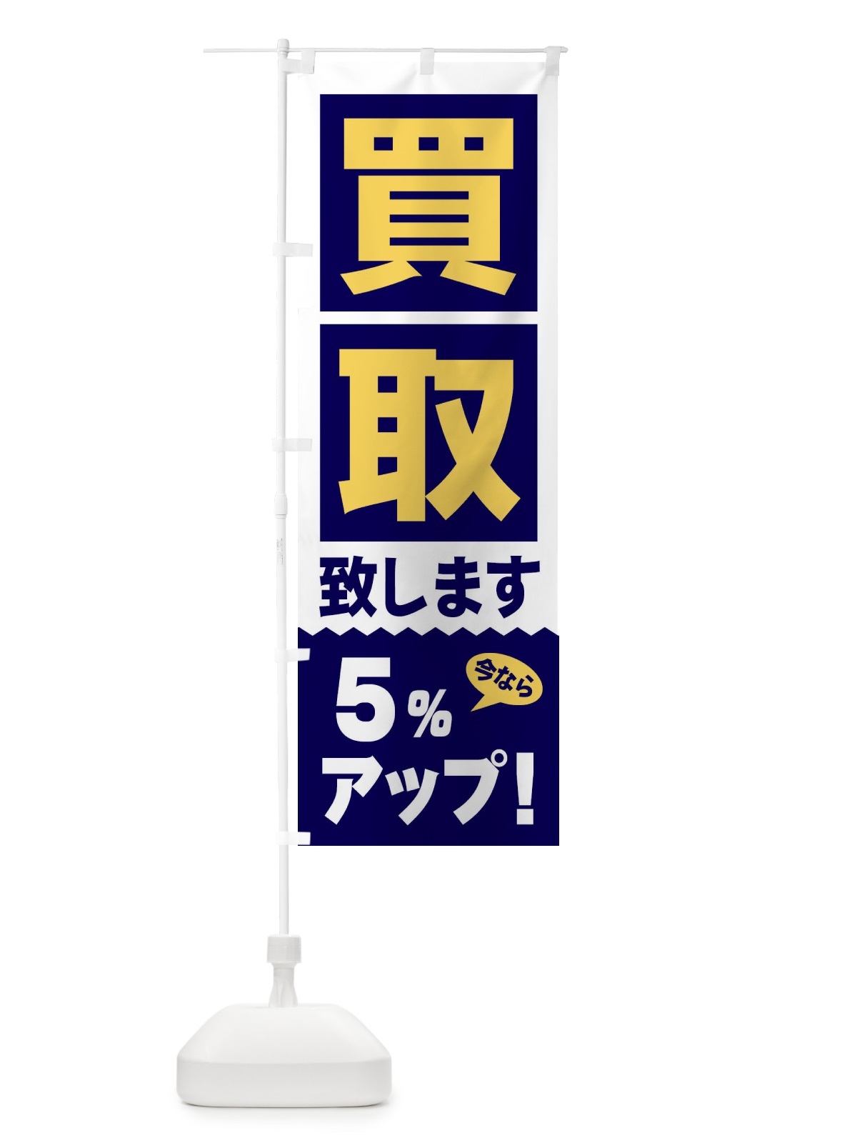 のぼり 焼肉食べ放題1780円 のぼり旗 2S45(デザイン【A】)