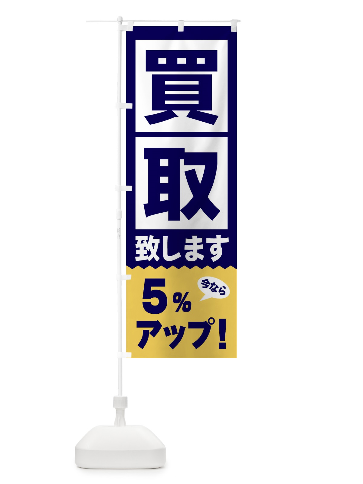 のぼり 焼肉食べ放題1780円 のぼり旗 2S45(デザイン【C】)