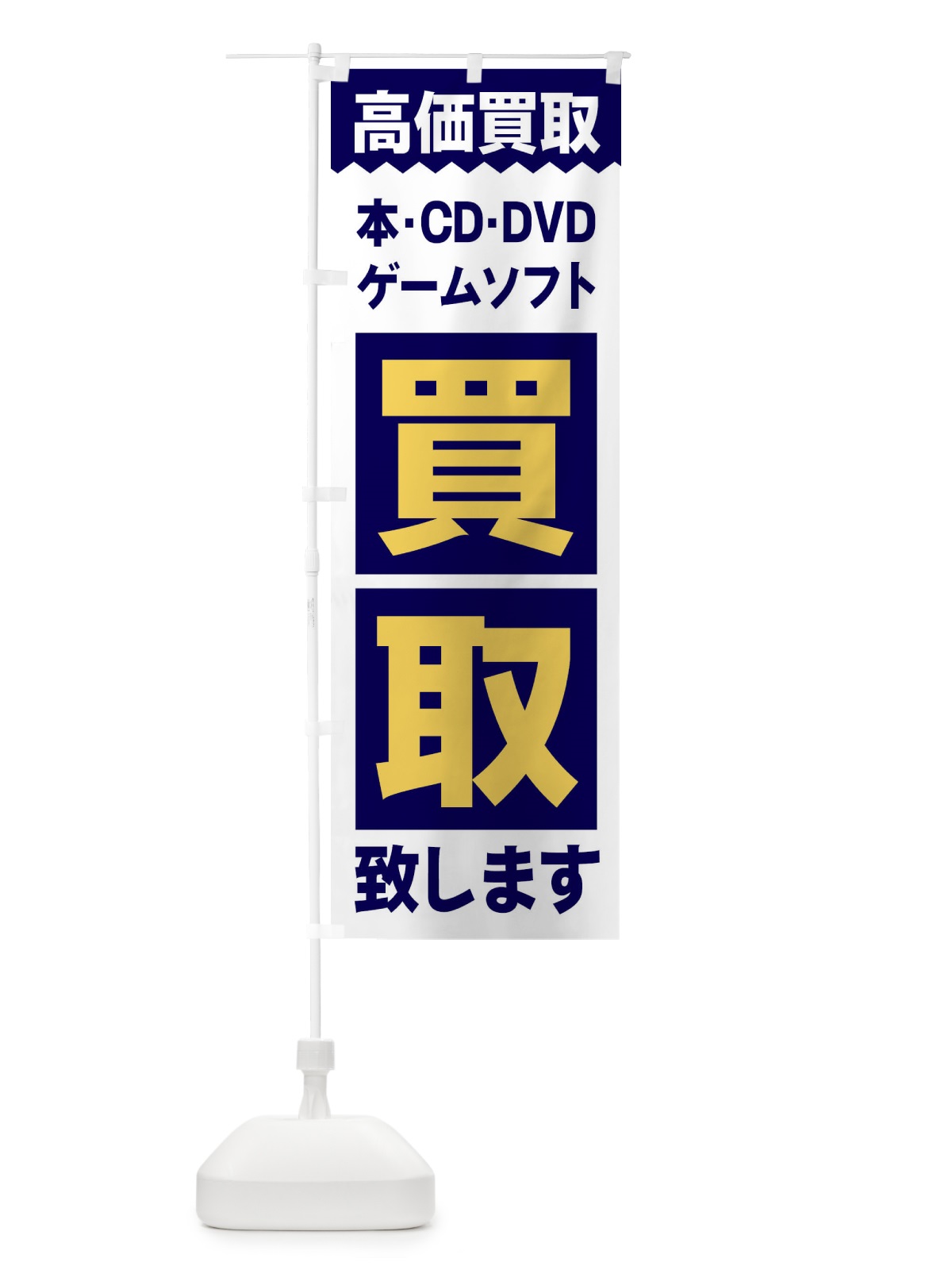 のぼり 焼肉食べ放題2680円 のぼり旗 2S47(デザイン【A】)
