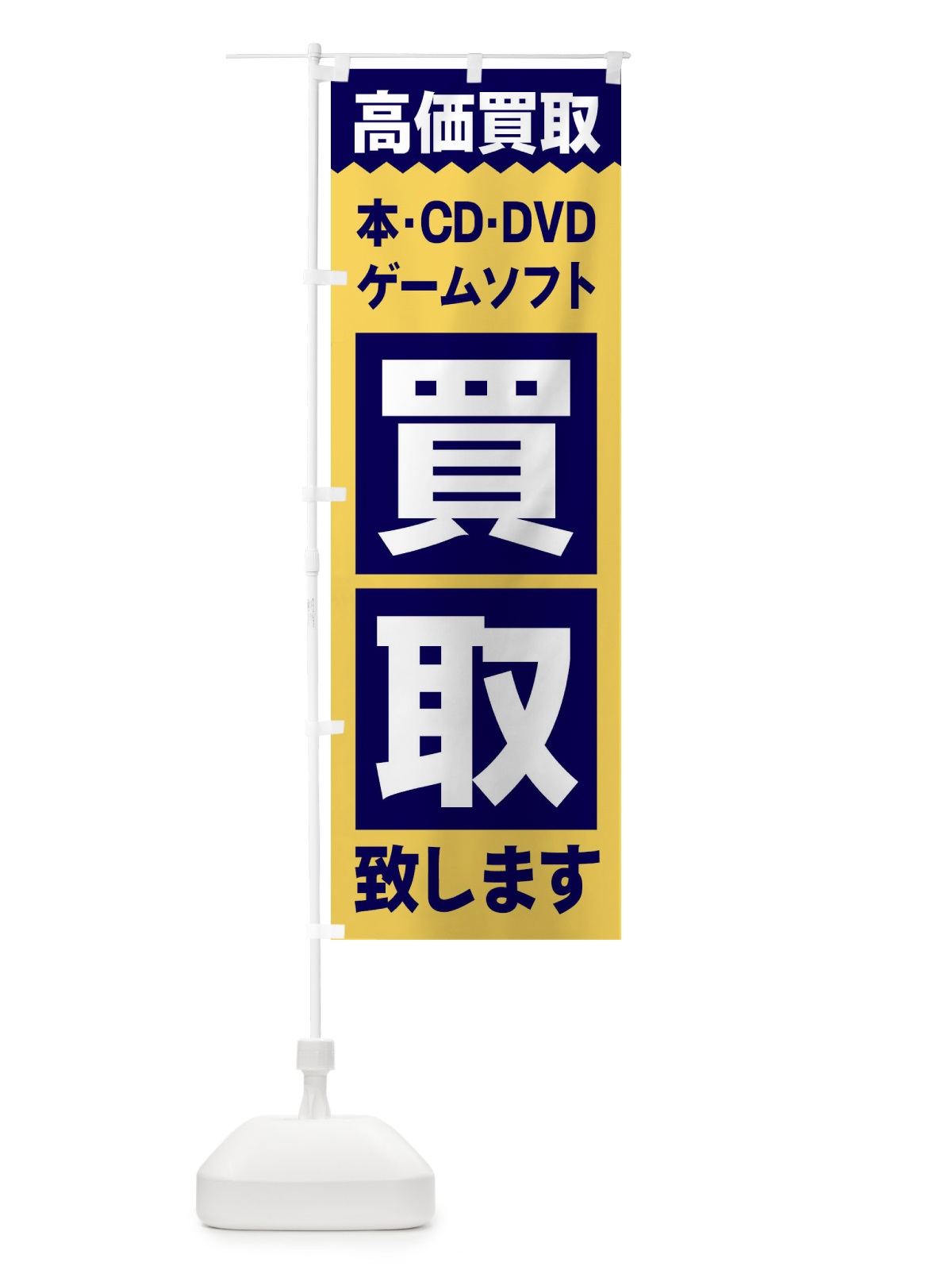 のぼり 焼肉食べ放題2680円 のぼり旗 2S47(デザイン【B】)