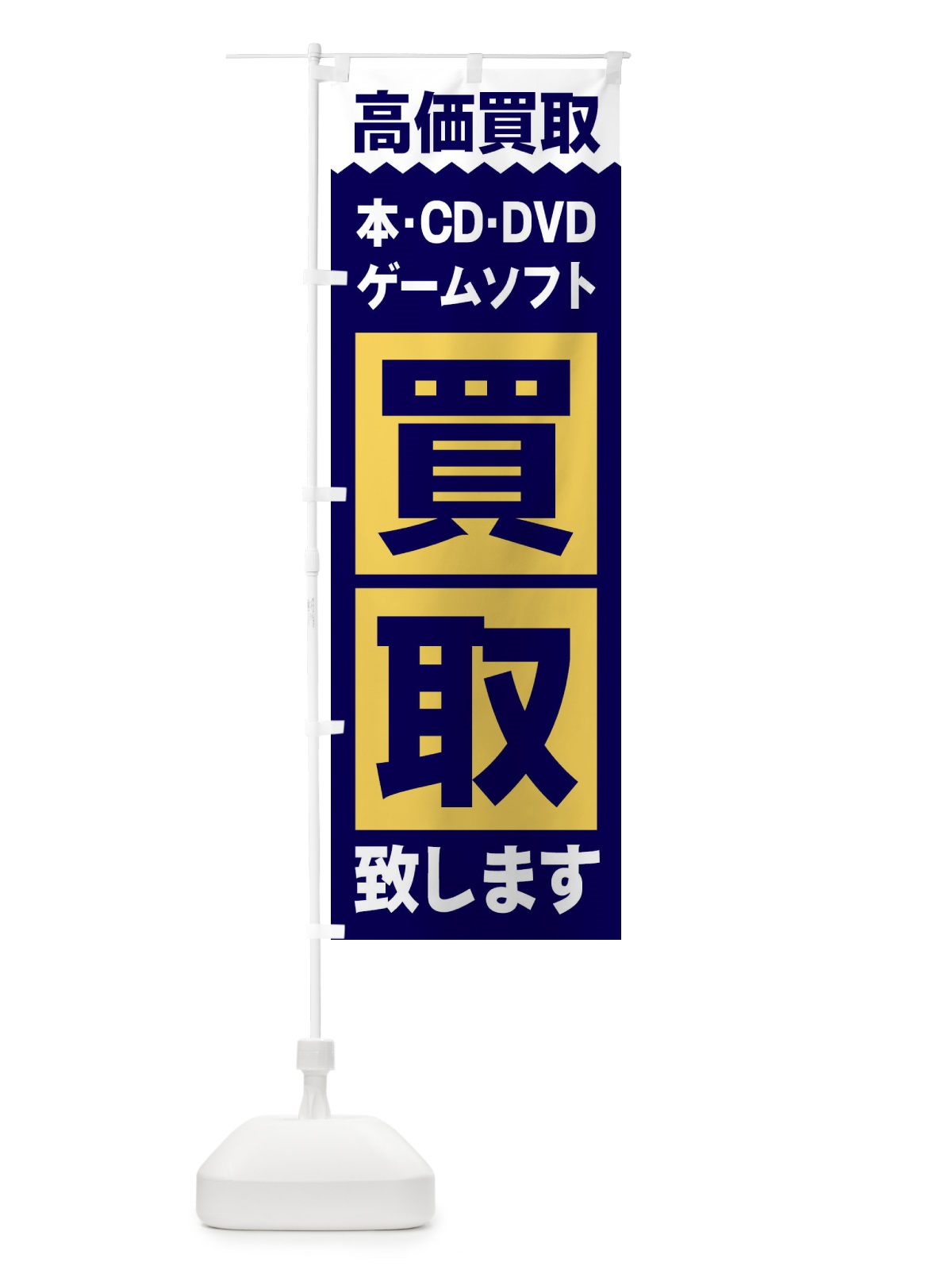 のぼり 焼肉食べ放題2680円 のぼり旗 2S47(デザイン【C】)