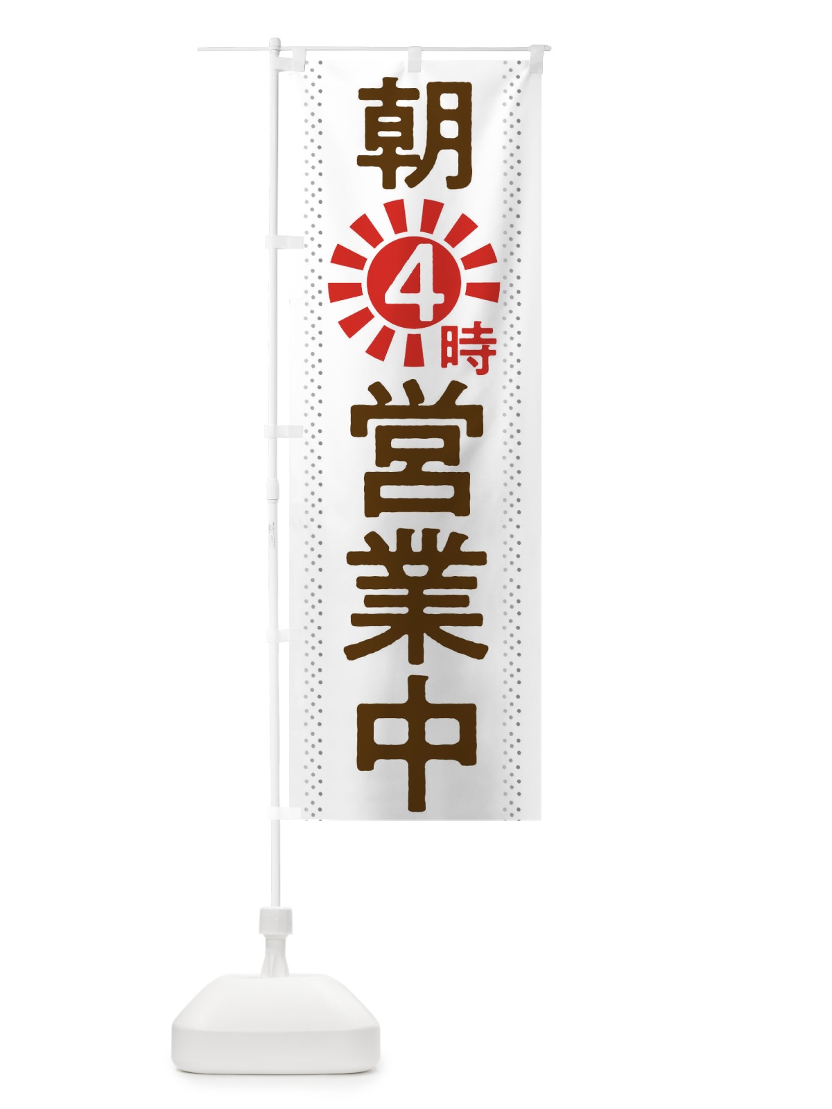 のぼり 焼肉食べ放題2280円 のぼり旗 2S4F(デザイン【A】)