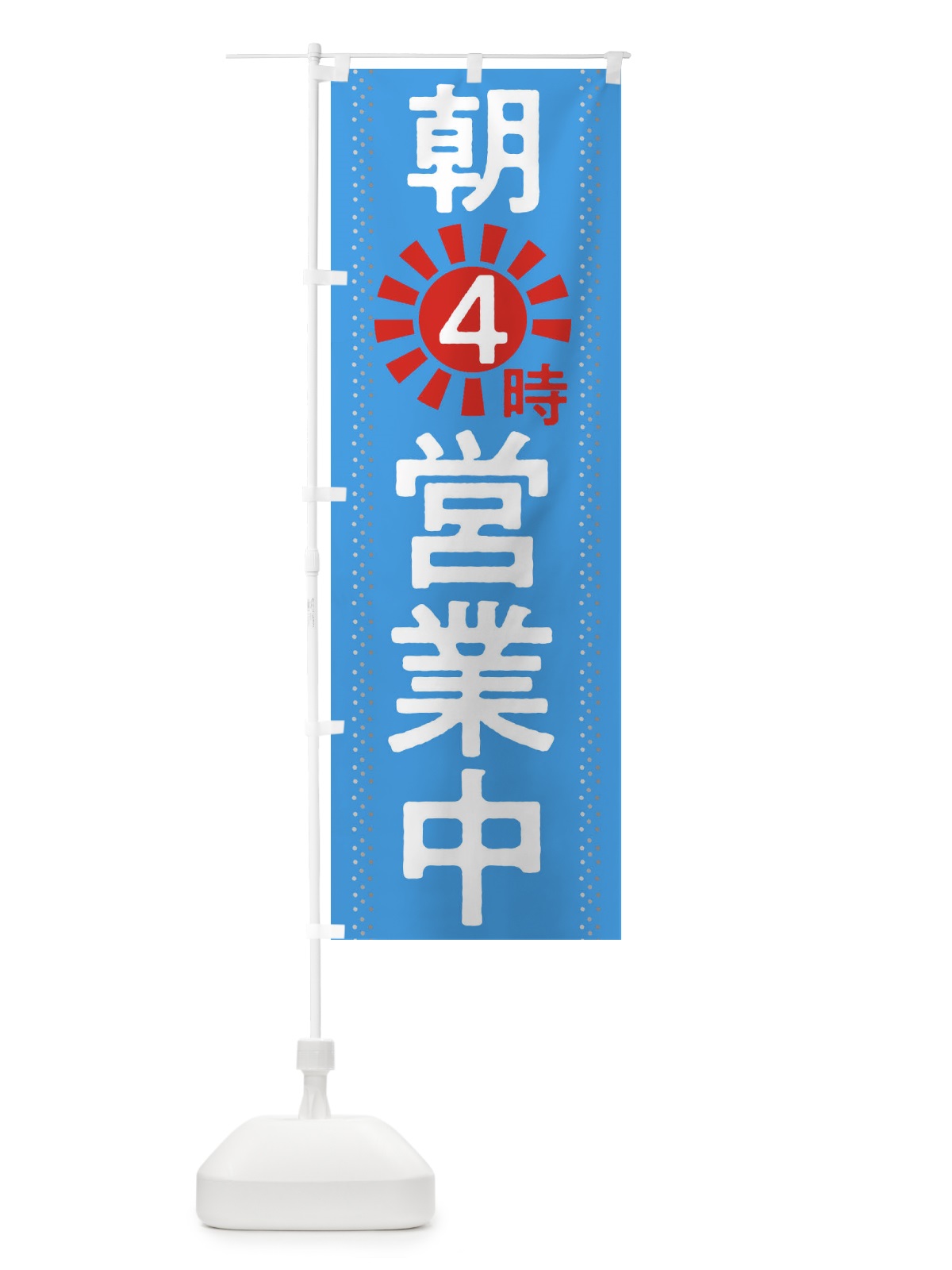 のぼり 焼肉食べ放題2280円 のぼり旗 2S4F(デザイン【B】)