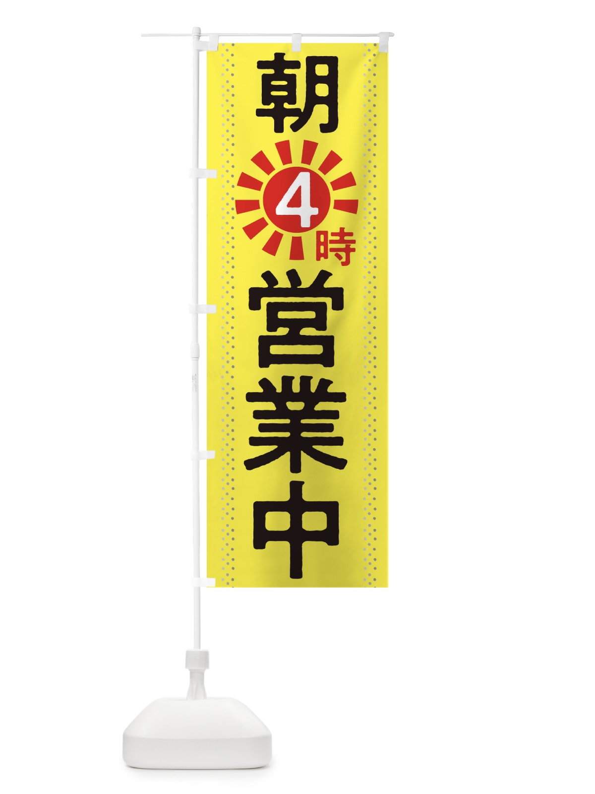 のぼり 焼肉食べ放題2280円 のぼり旗 2S4F(デザイン【C】)