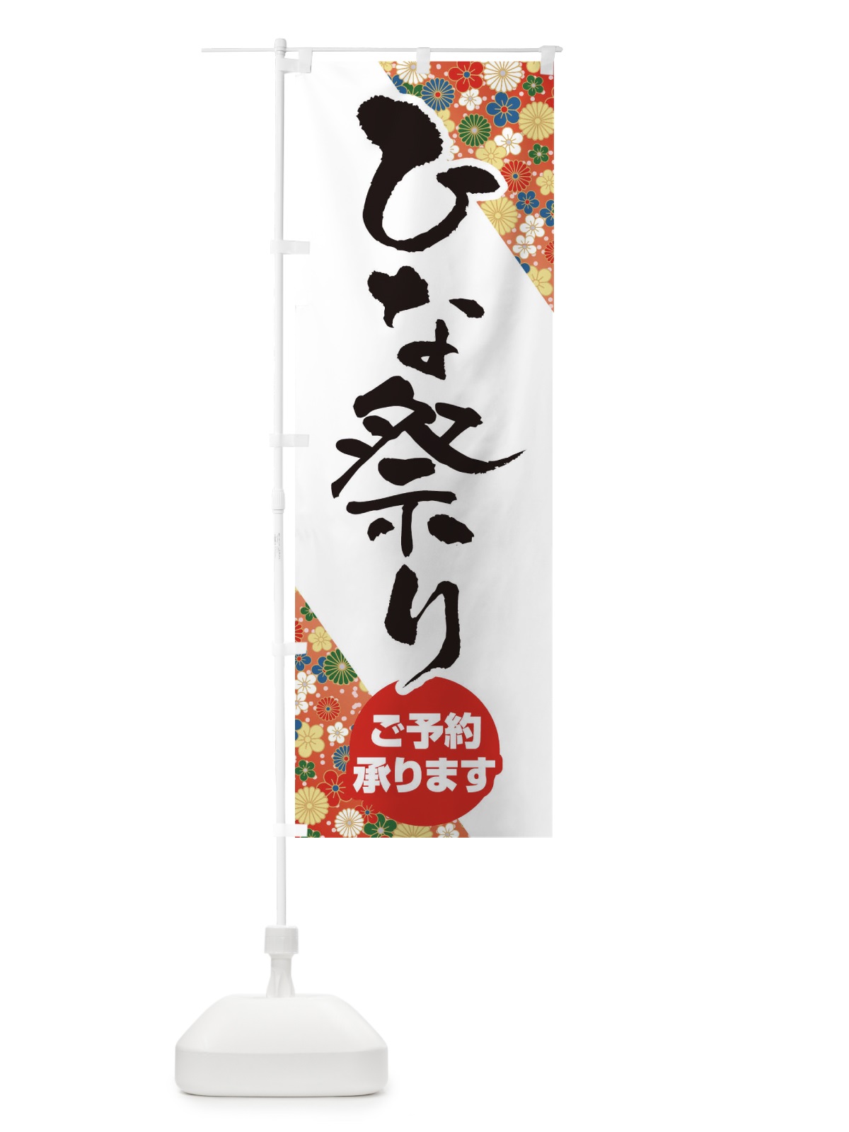 のぼり 焼肉食べ放題2080円 のぼり旗 2S4G(デザイン【A】)