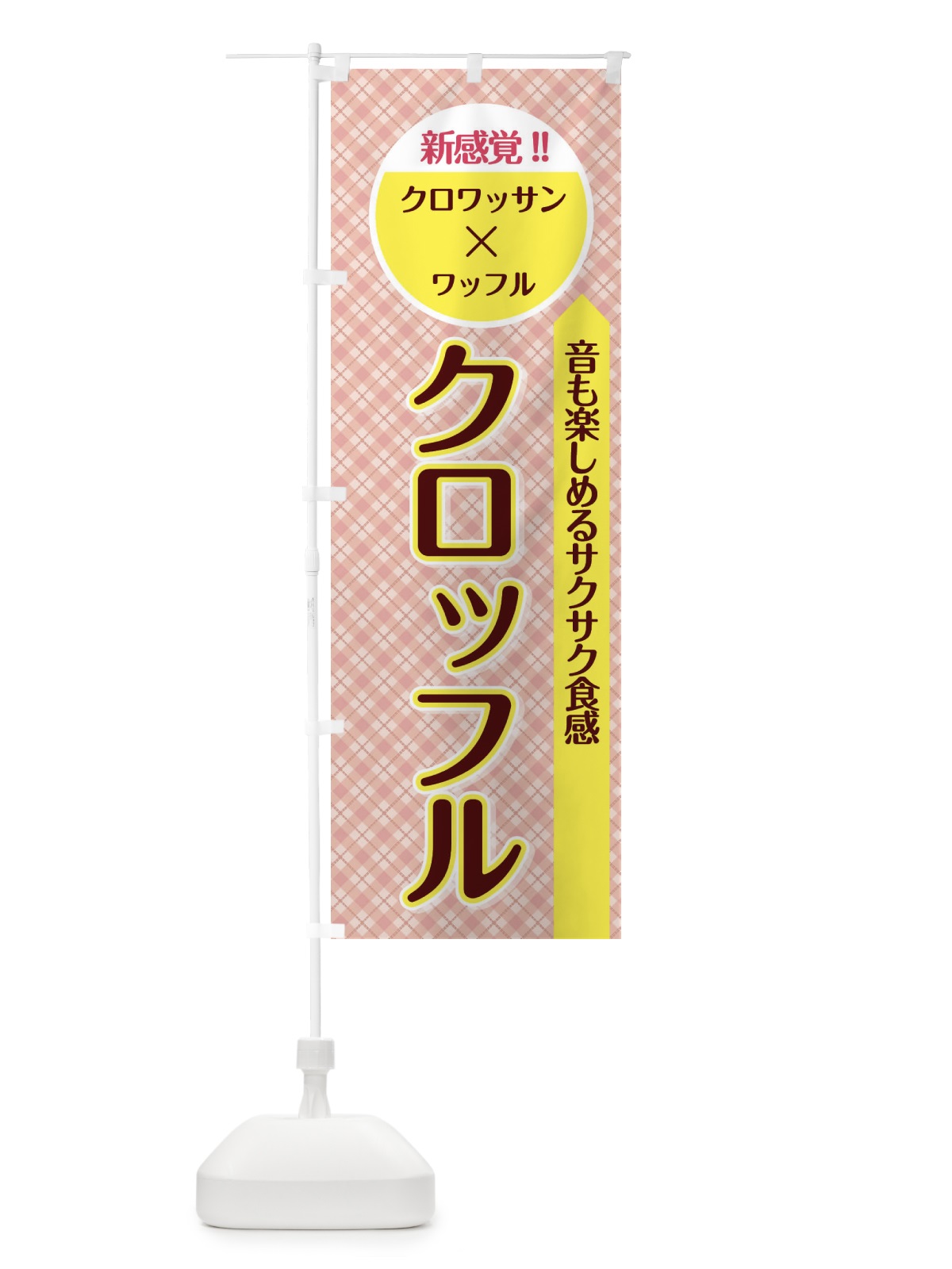 のぼり 焼肉食べ放題1680円 のぼり旗 2S4H(デザイン【B】)
