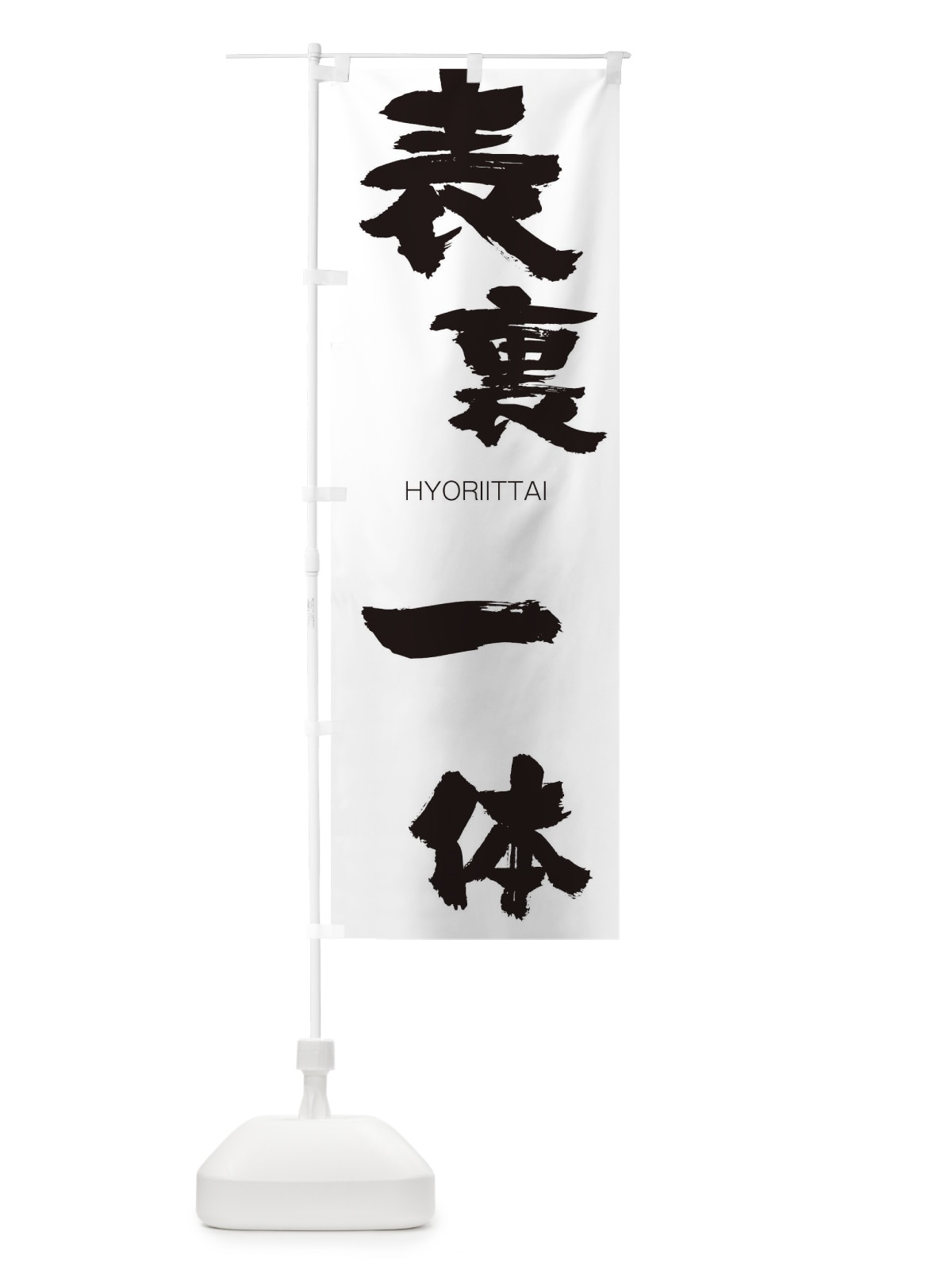 のぼり 焼肉食べ放題1880円 のぼり旗 2S4N(デザイン【A】)