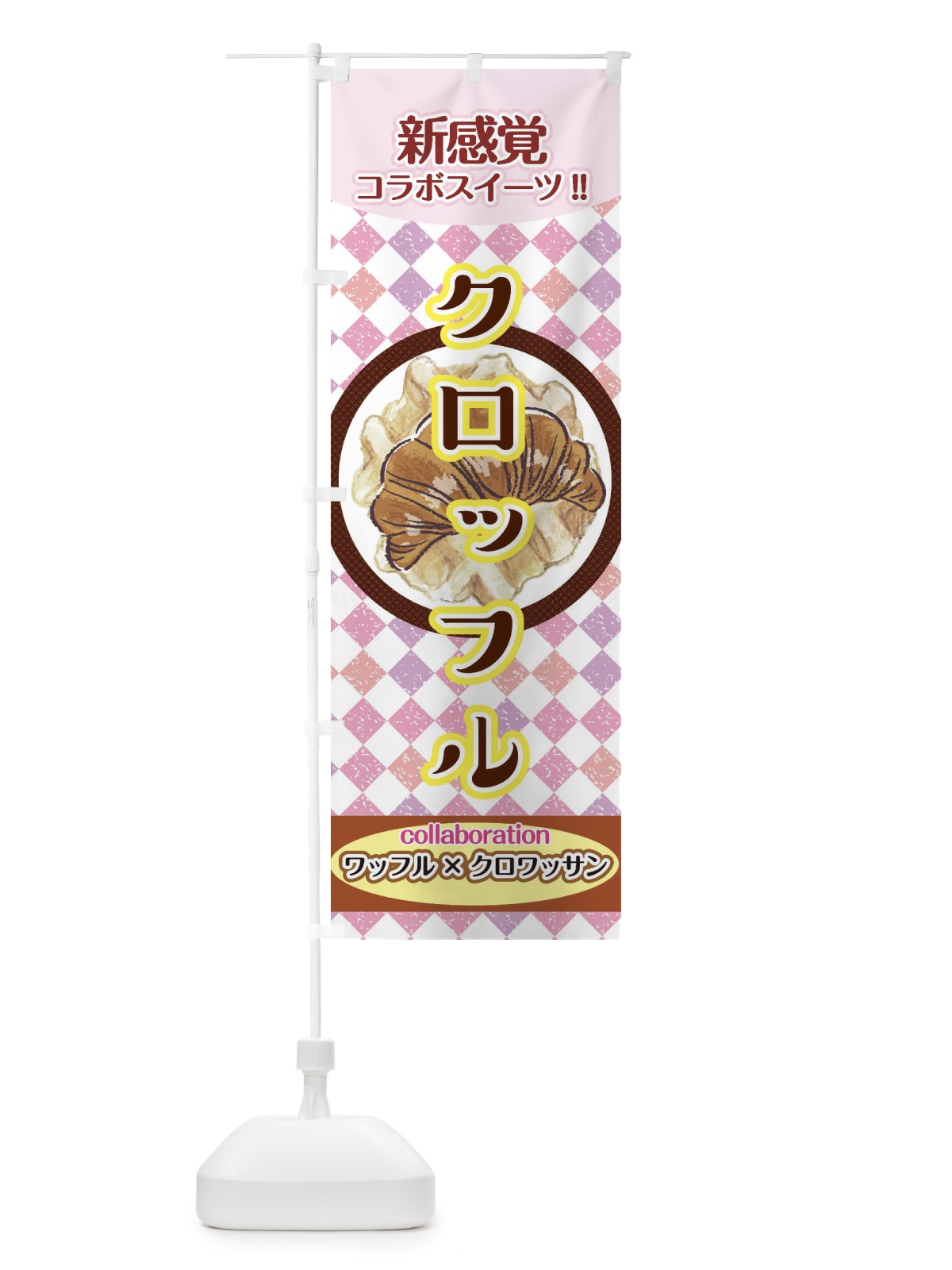 のぼり 焼肉弁当お持ち帰り のぼり旗 2S4P(デザイン【C】)