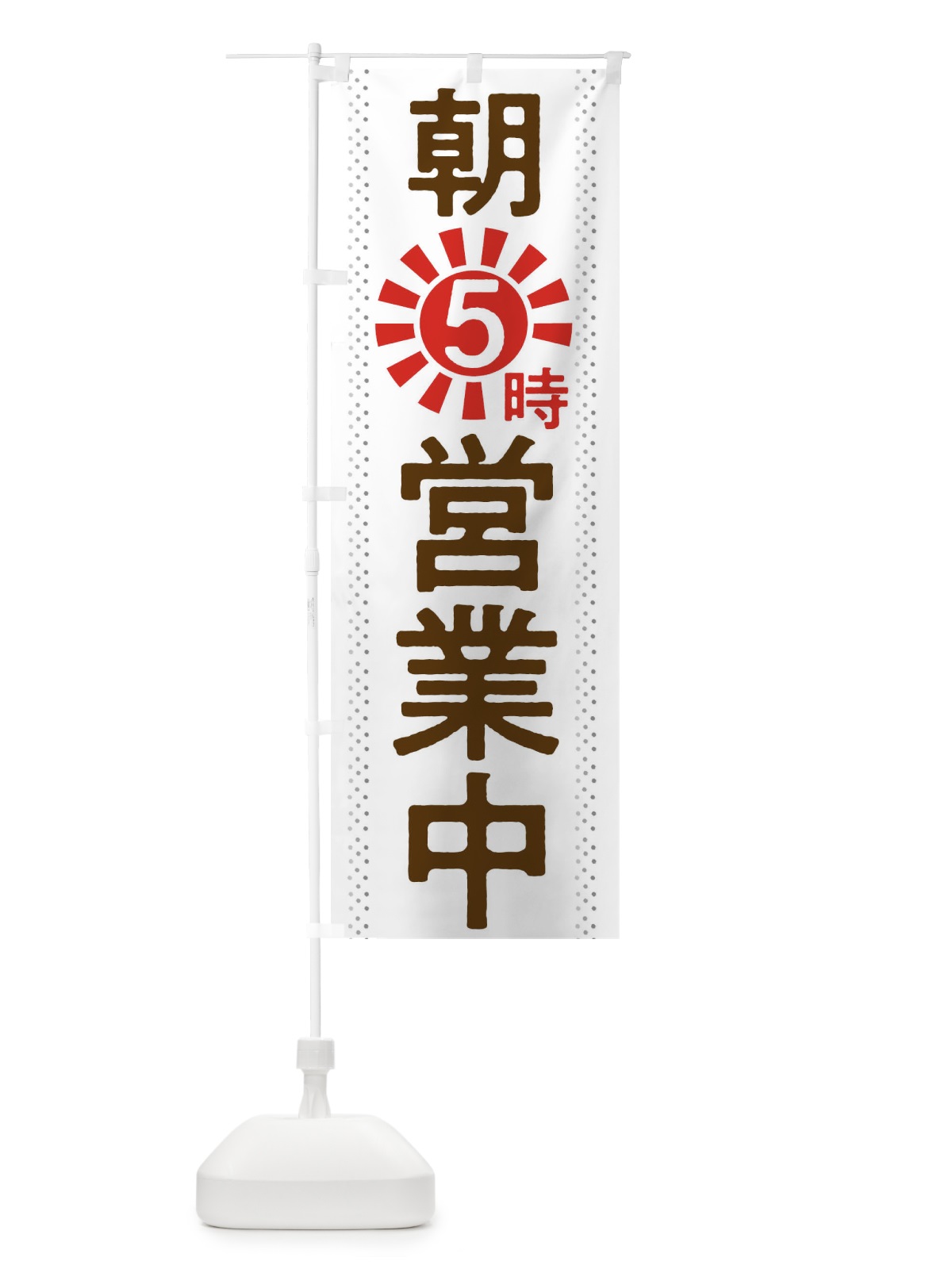 のぼり 焼肉食べ放題2880円 のぼり旗 2S4T(デザイン【A】)