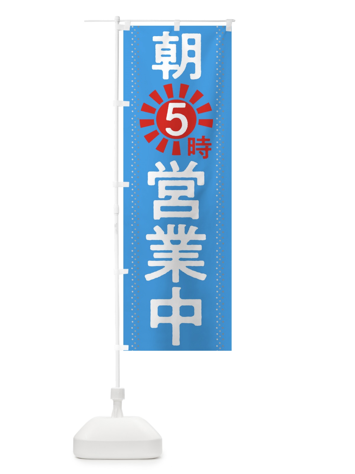 のぼり 焼肉食べ放題2880円 のぼり旗 2S4T(デザイン【B】)