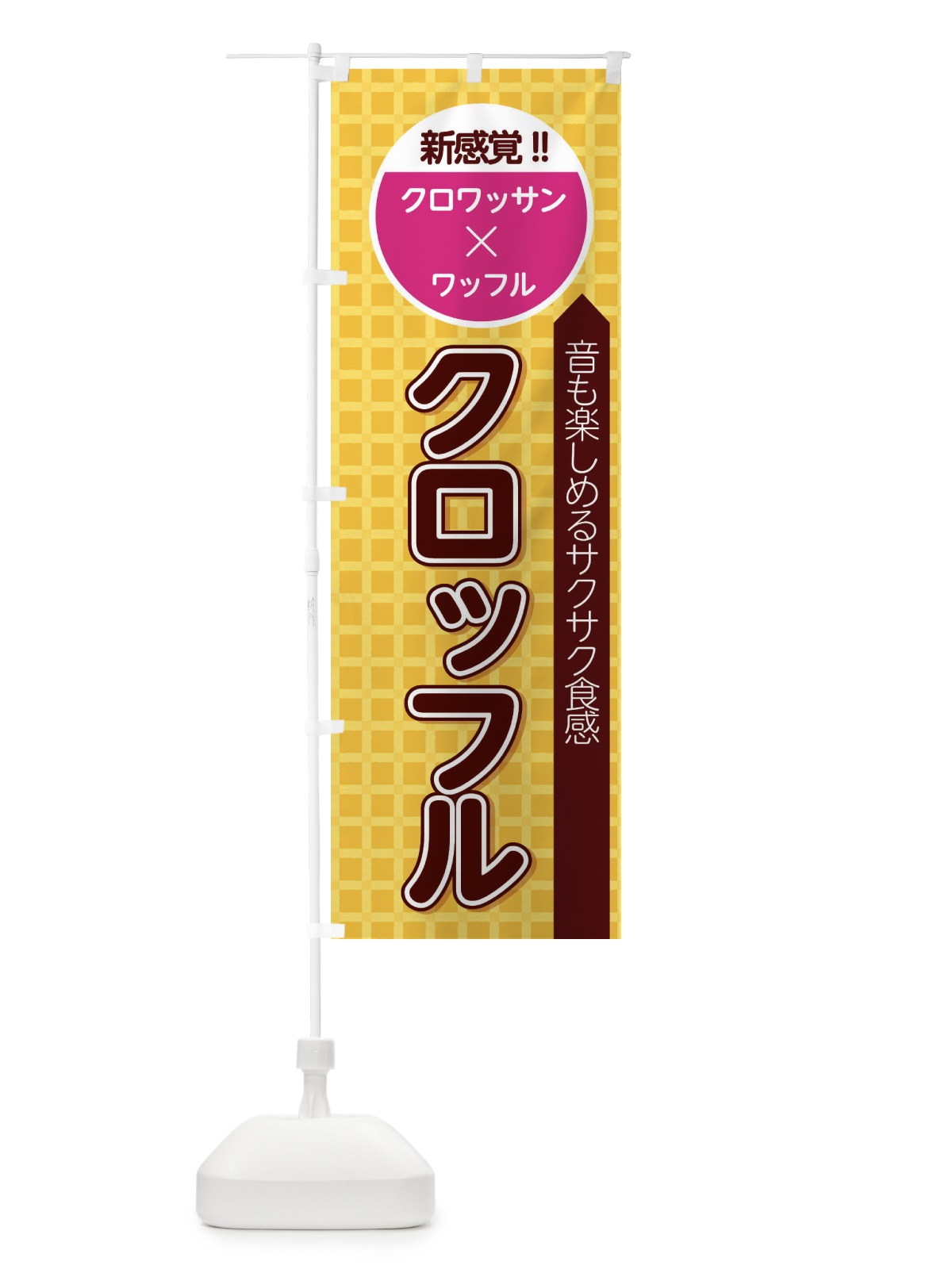 のぼり 焼肉食べ放題1580円 のぼり旗 2S4W(デザイン【C】)