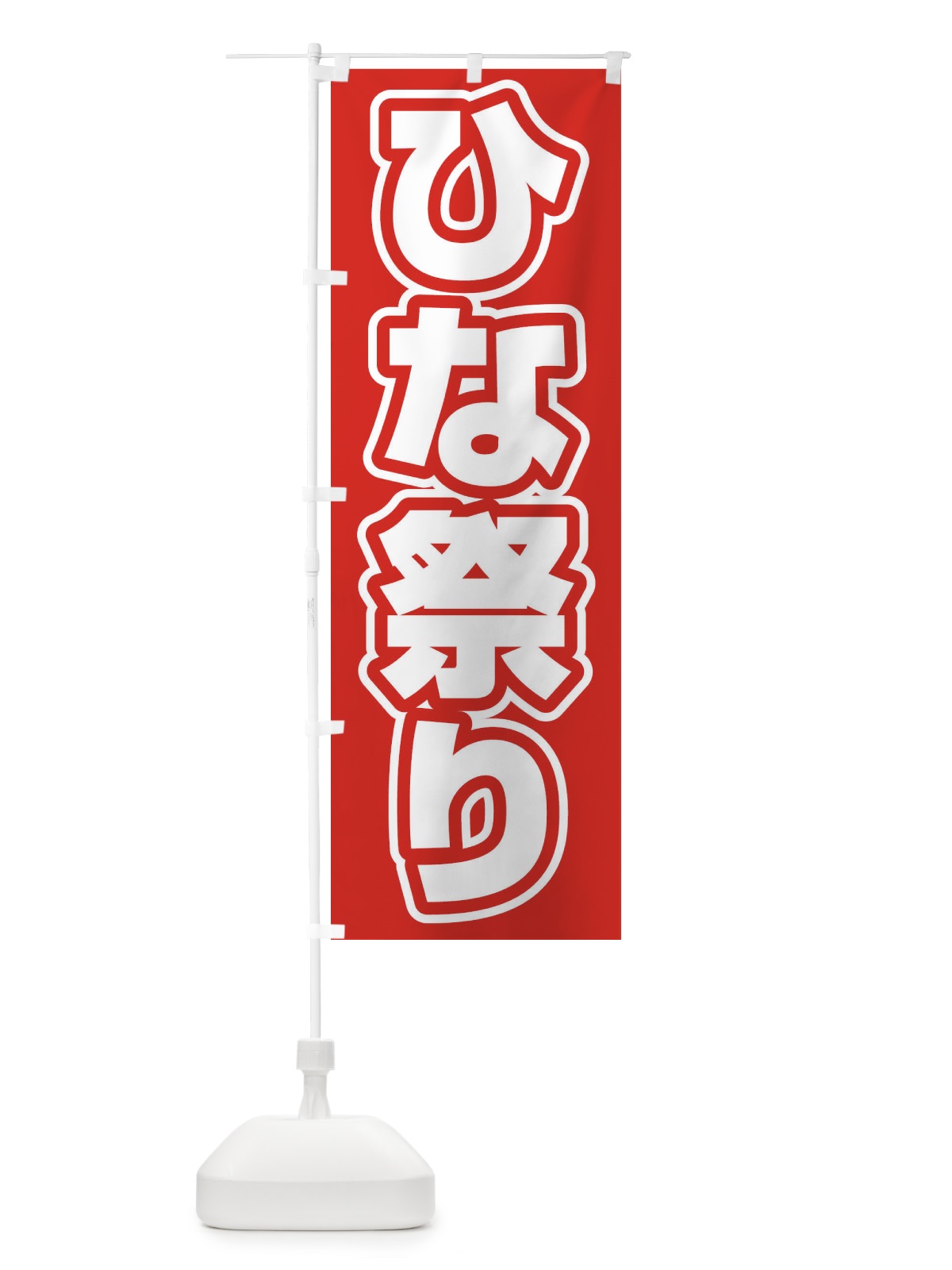 のぼり 焼肉食べ放題2780円 のぼり旗 2S4Y(デザイン【A】)