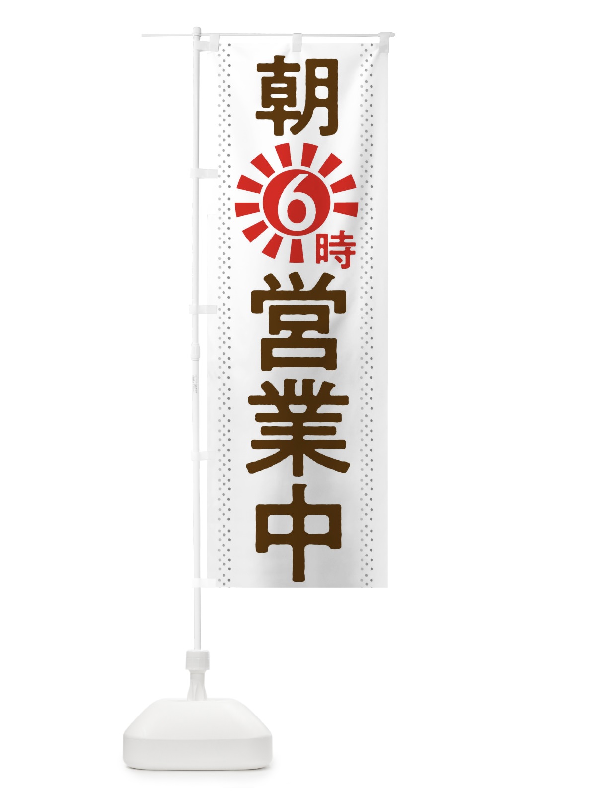 のぼり 1人焼肉大歓迎 のぼり旗 2S58(デザイン【A】)