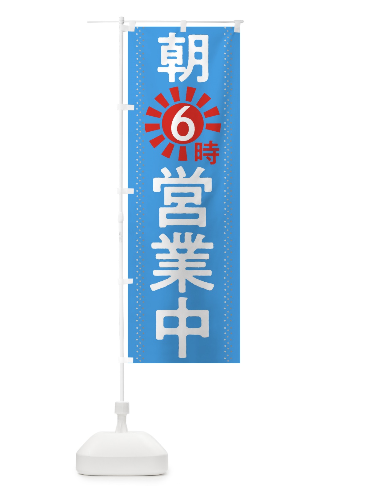 のぼり 1人焼肉大歓迎 のぼり旗 2S58(デザイン【B】)