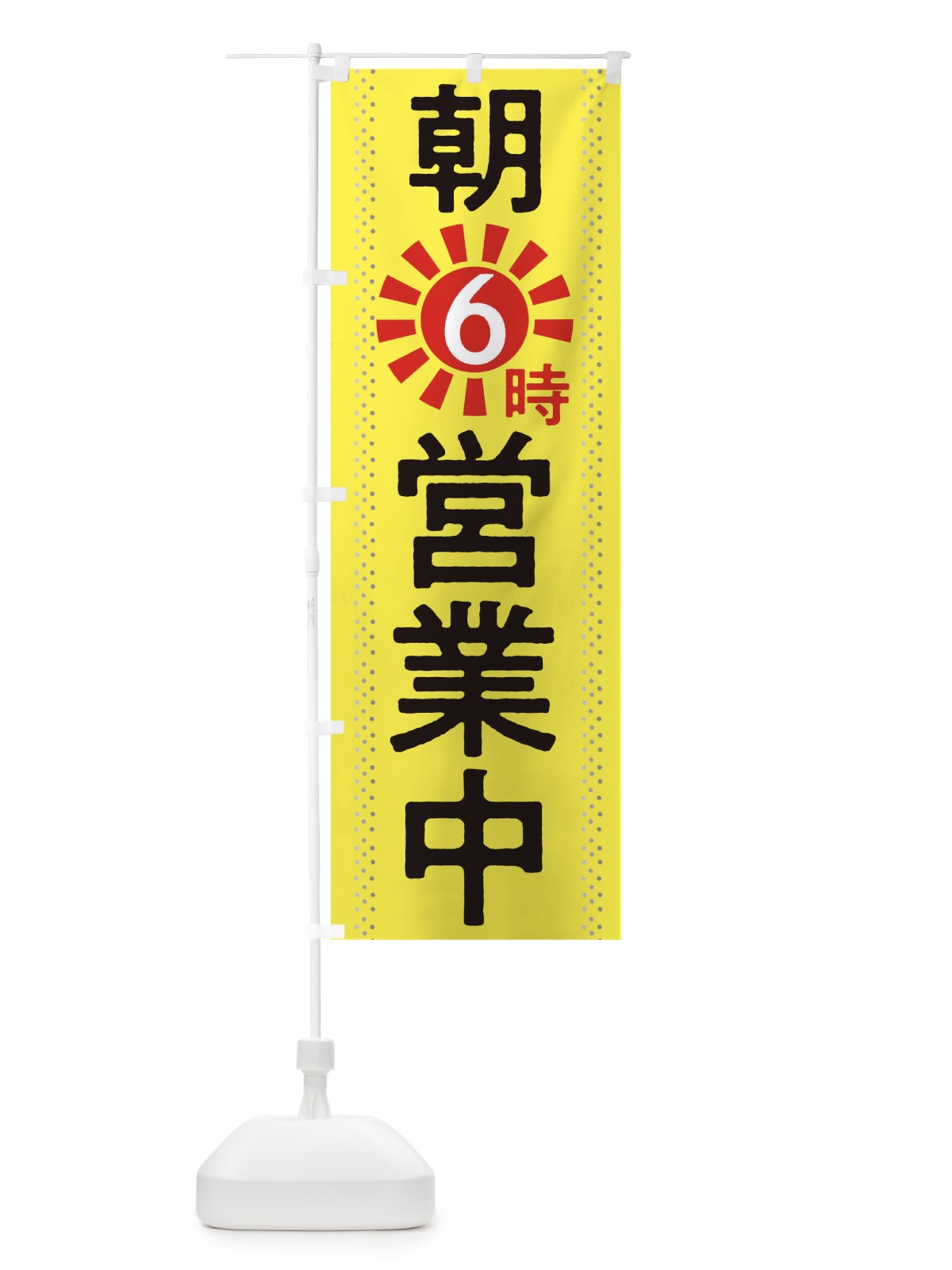 のぼり 1人焼肉大歓迎 のぼり旗 2S58(デザイン【C】)