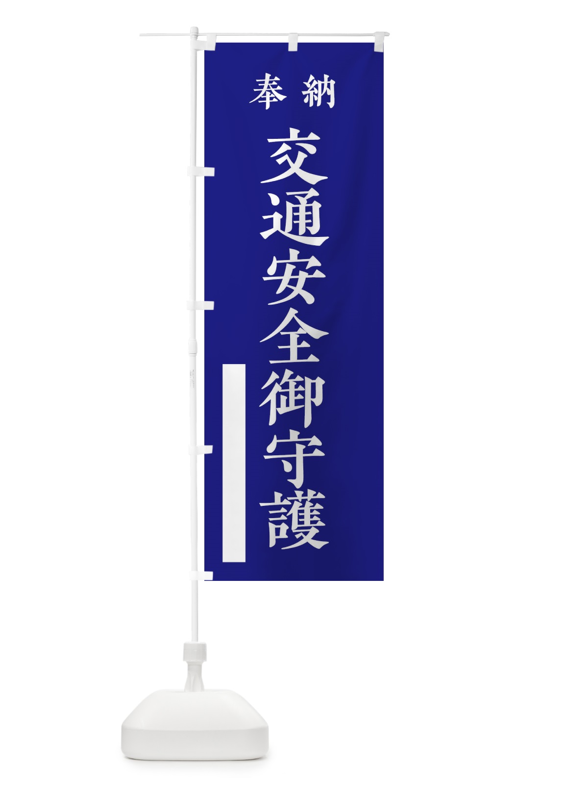 のぼり カットのみ1300円 のぼり旗 2S60(デザイン【C】)