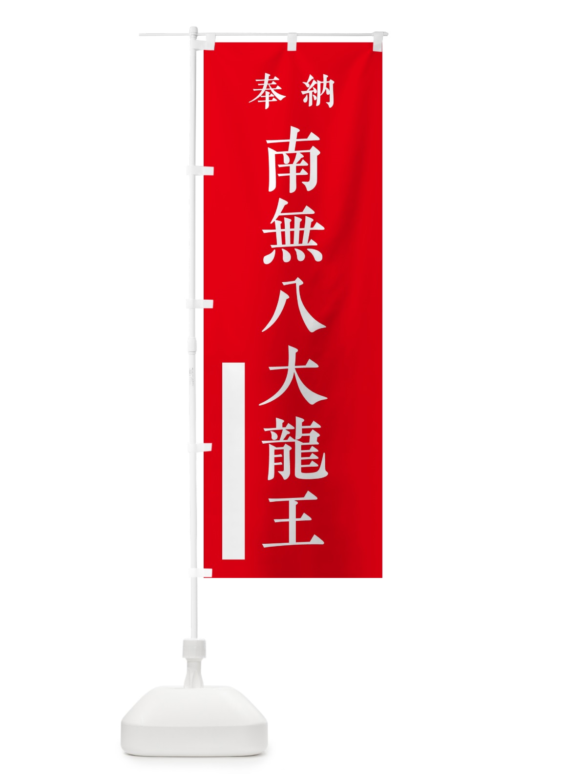 のぼり カットのみ1400円 のぼり旗 2S61(デザイン【A】)