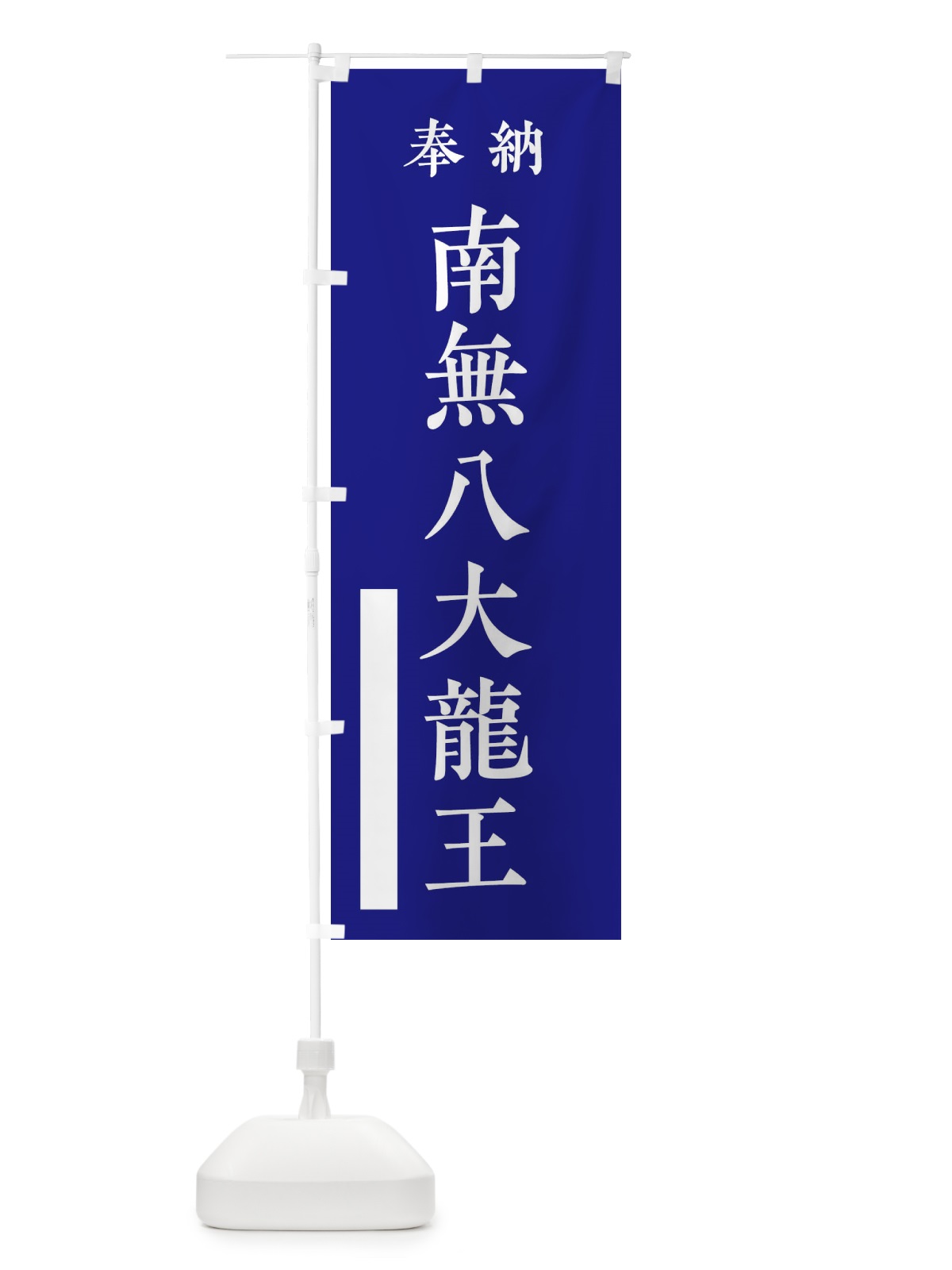 のぼり カットのみ1400円 のぼり旗 2S61(デザイン【C】)