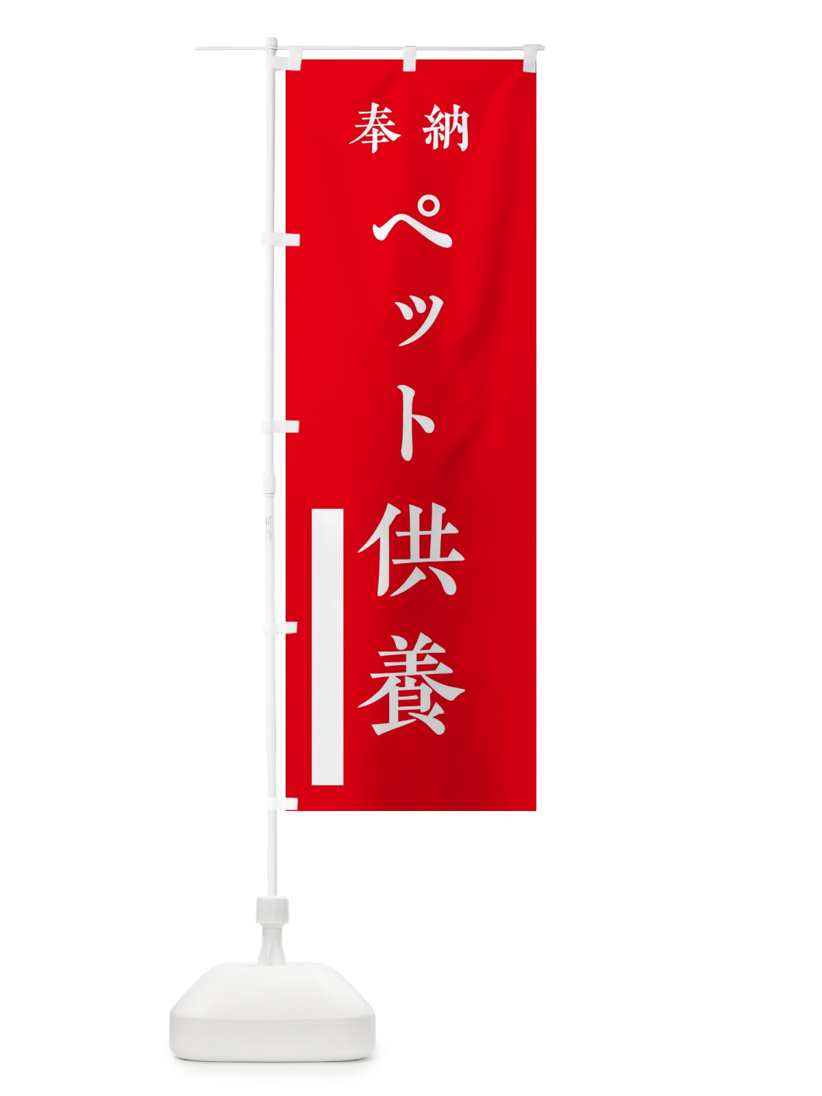 のぼり カットのみ2000円 のぼり旗 2S63(デザイン【A】)