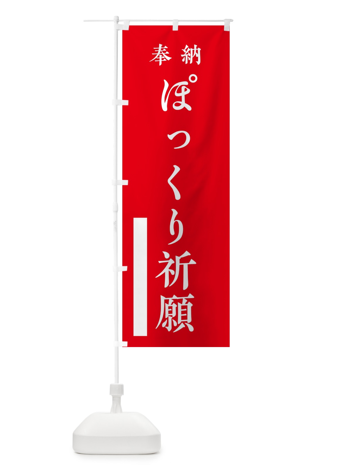 のぼり カットのみ1100円 のぼり旗 2S64(デザイン【A】)
