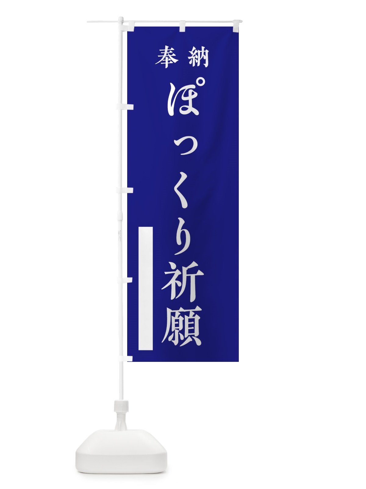 のぼり カットのみ1100円 のぼり旗 2S64(デザイン【C】)