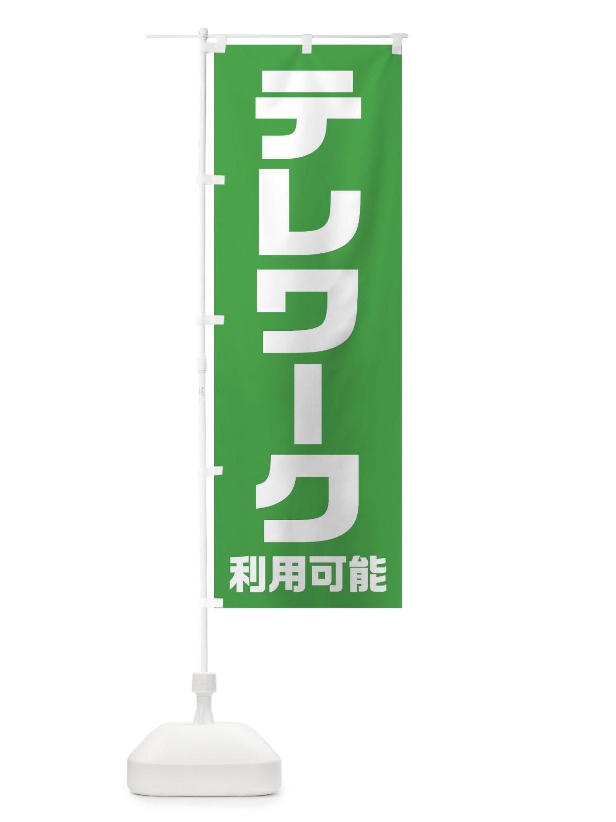 のぼり 不審者注意 のぼり旗 2S7H(デザイン【C】)