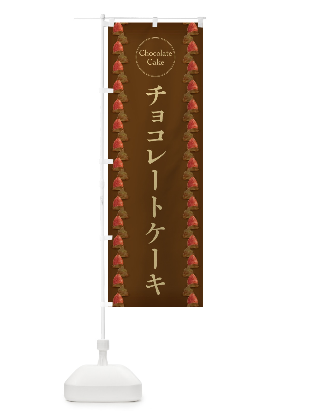 のぼり ひったくり注意 のぼり旗 2S7J(デザイン【B】)