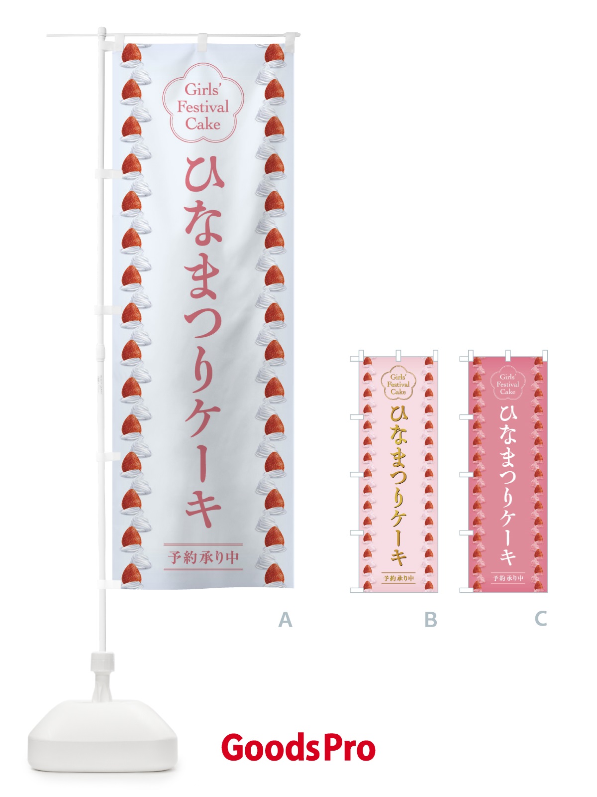 のぼり 出前・デリバリー・配達・宅配 のぼり旗 2S7P