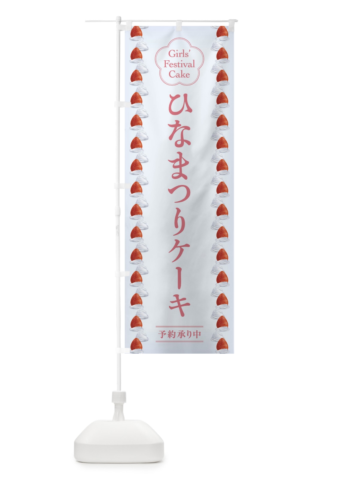 のぼり 出前・デリバリー・配達・宅配 のぼり旗 2S7P(デザイン【A】)