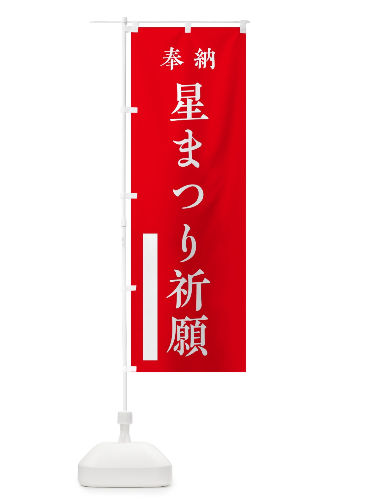 のぼり 布団毛布配達承ります のぼり旗 2S9W(デザイン【A】)