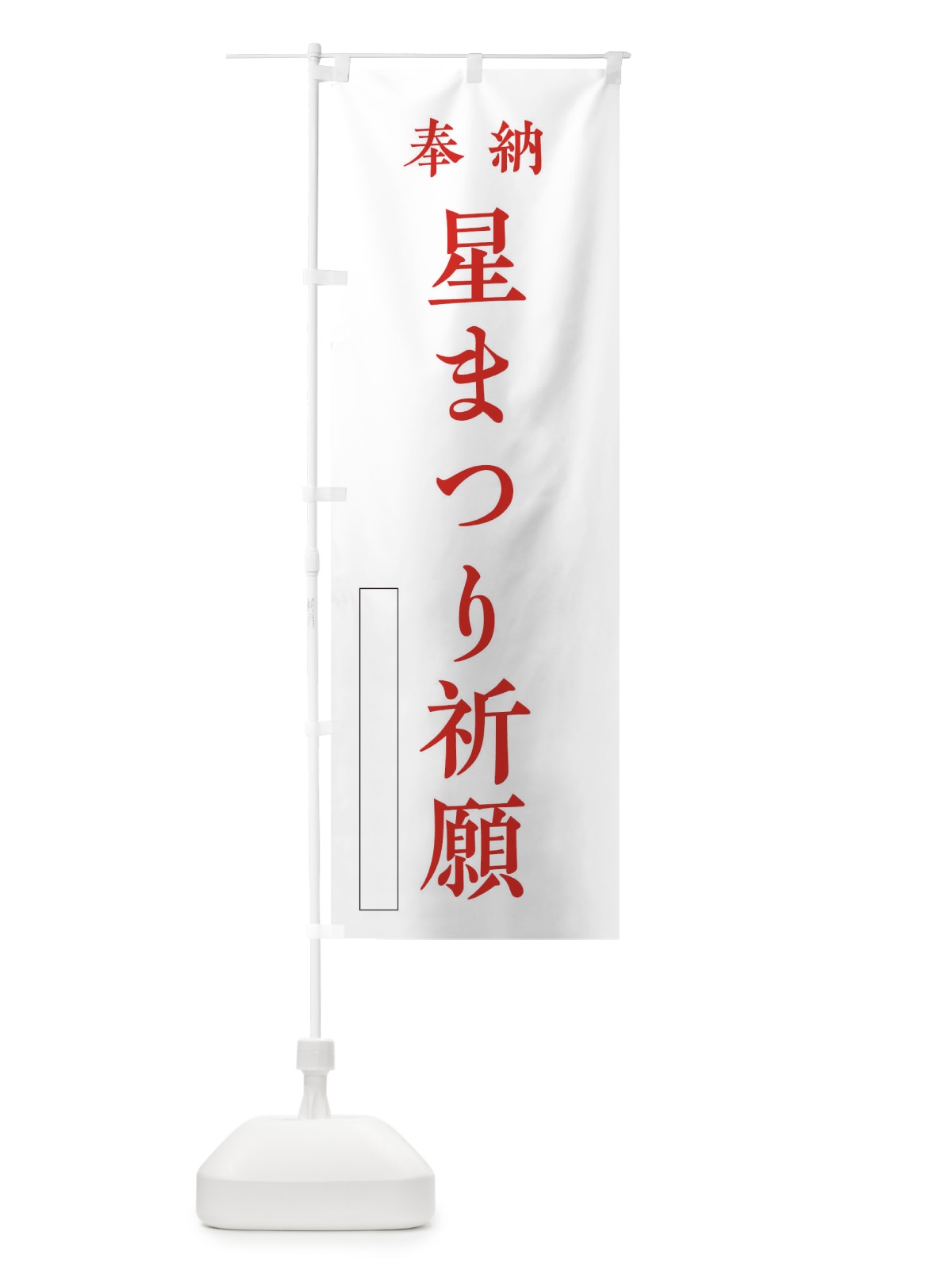のぼり 布団毛布配達承ります のぼり旗 2S9W(デザイン【B】)