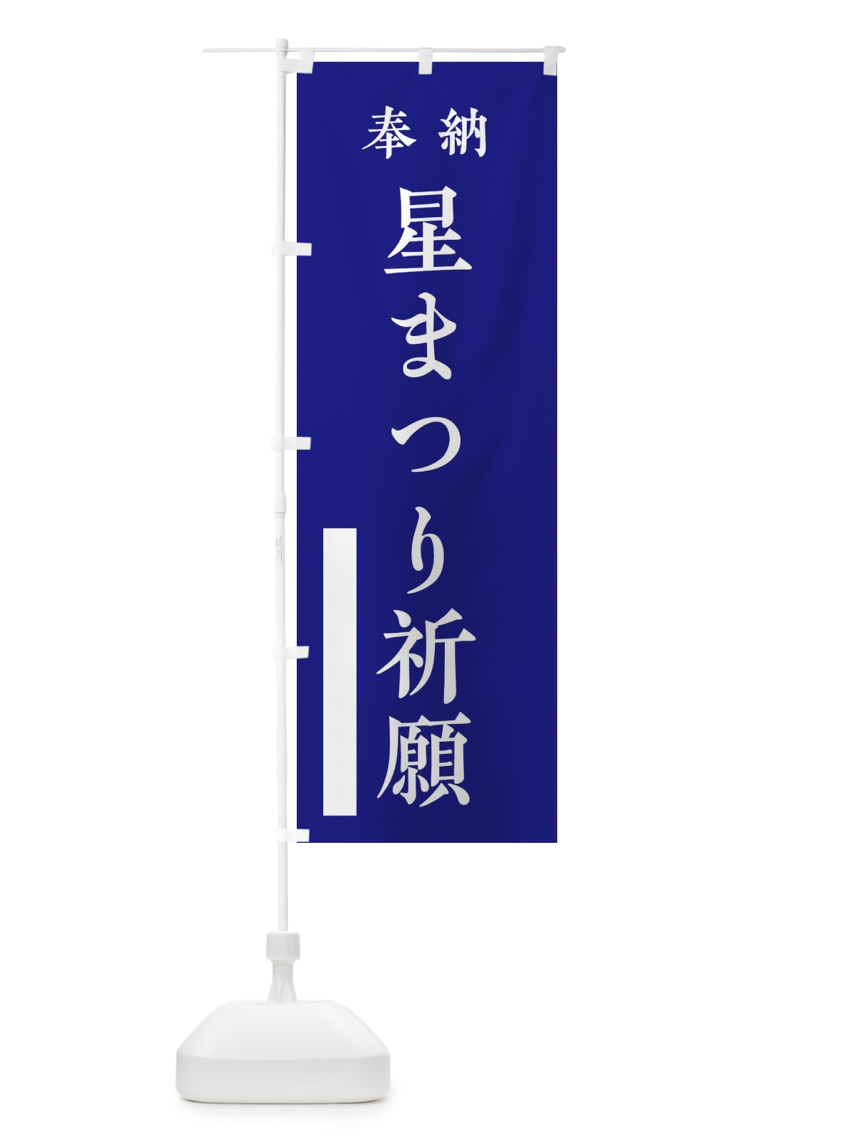のぼり 布団毛布配達承ります のぼり旗 2S9W(デザイン【C】)