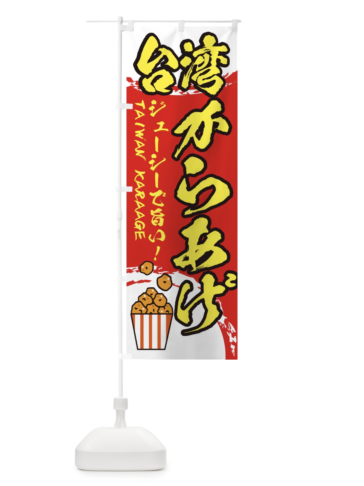 のぼり 焼肉しゃぶしゃぶ食べ放題 のぼり旗 2SA4(デザイン【A】)