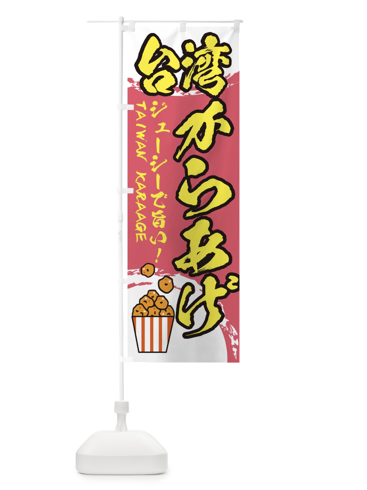 のぼり 焼肉しゃぶしゃぶ食べ放題 のぼり旗 2SA4(デザイン【B】)