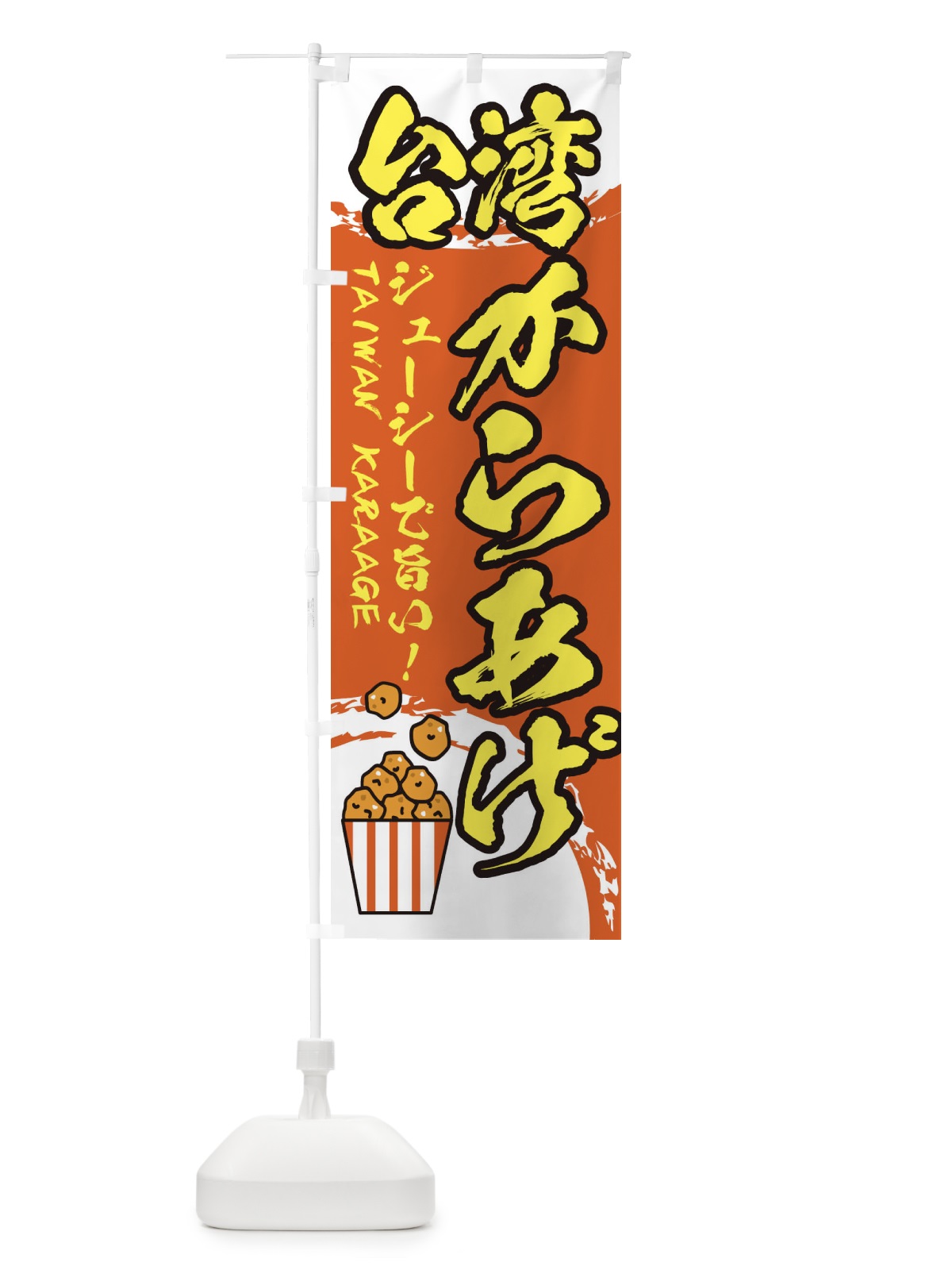 のぼり 焼肉しゃぶしゃぶ食べ放題 のぼり旗 2SA4(デザイン【C】)