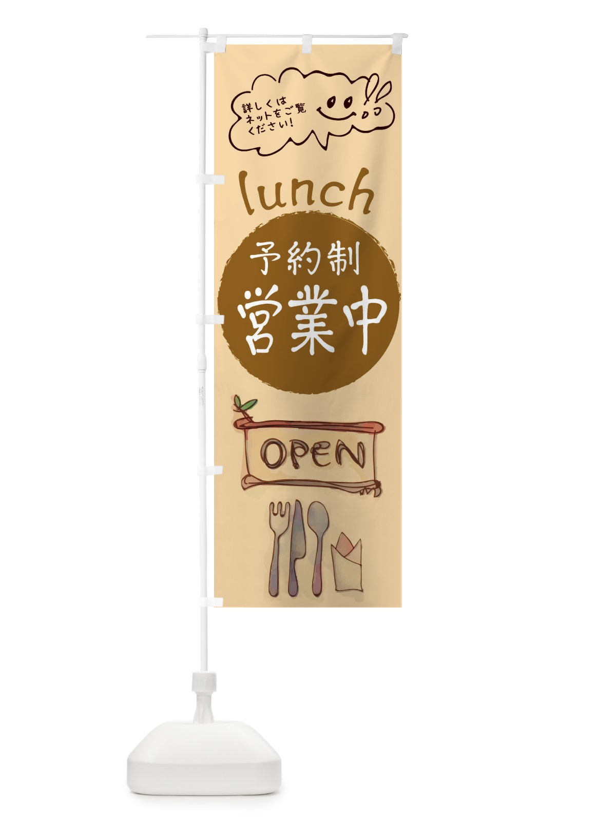 のぼり 焼き肉食べ放題 のぼり旗 2SA7(デザイン【A】)