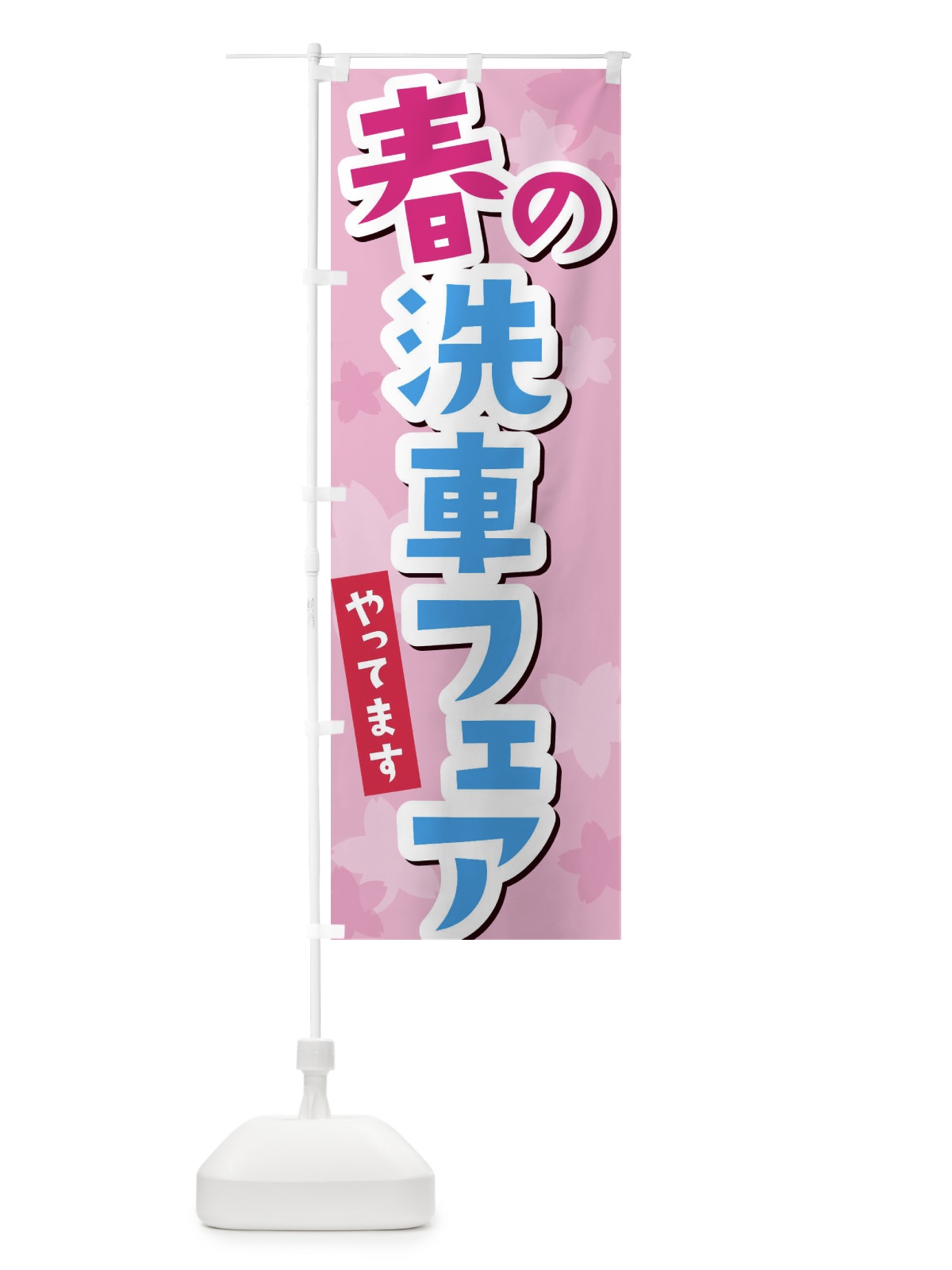 のぼり 本格炭火焼 のぼり旗 2SA8(デザイン【A】)
