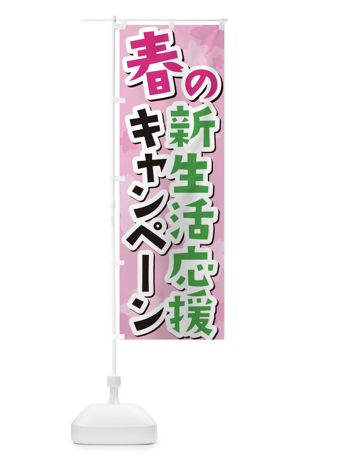 のぼり 旨い焼肉 のぼり旗 2SA9(デザイン【A】)